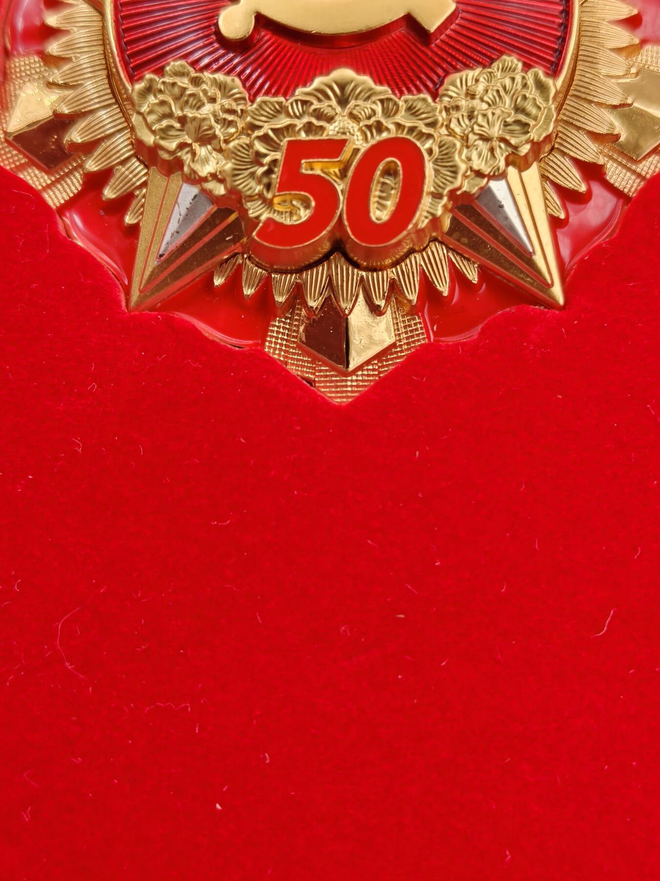 2026新年第一场  50年纪念章