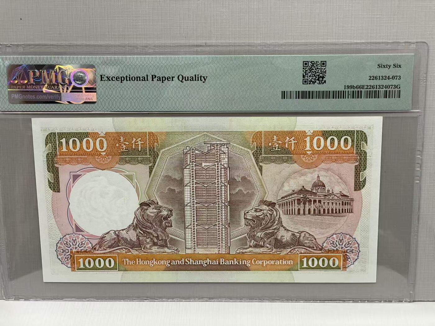 大中华拍卖第812期 香港汇丰银行891000 BH711743