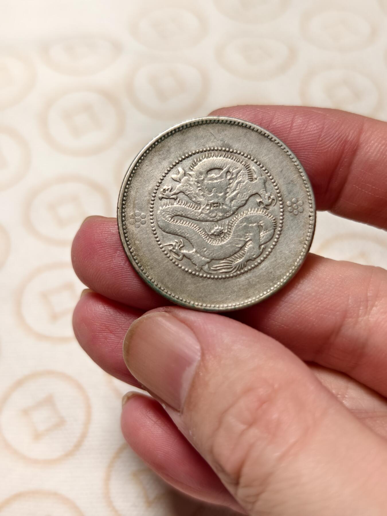 抚柳草堂-第十二期章牌钱币  奖章勋章限时免佣 满百包邮 放漏专场 光绪元宝云南省造 半元龙银币重13.1g 