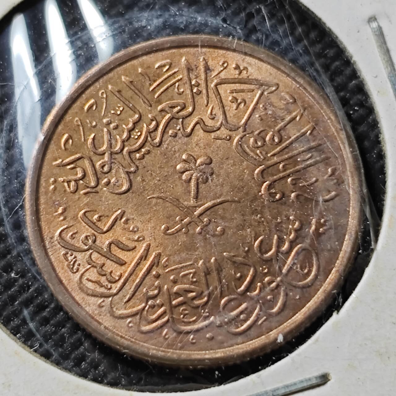 KK钱币收藏小铺  第394期  2月预留时间 周末发货 沙特阿拉伯1哈拉拉 好品