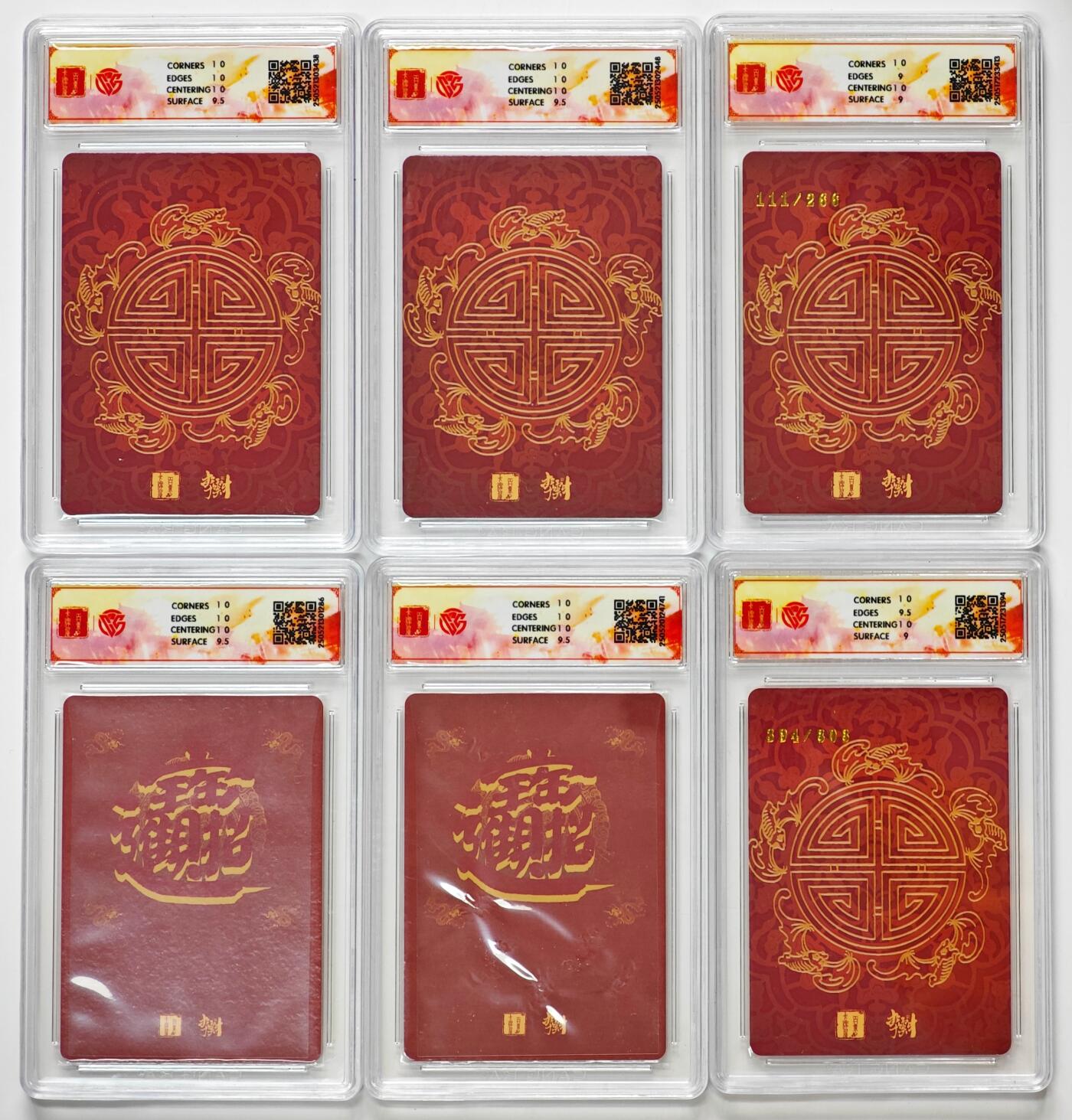 白泽拍卖卡牌手绘专场第32期（愿得长如此 年年物侯新） 2025 百里卡牌 李云中门神礼盒 6张 寿桃图394/808，和合二仙111/266 粗闪 CCG评级 4张10P 1张9.5分 1张9分 特标