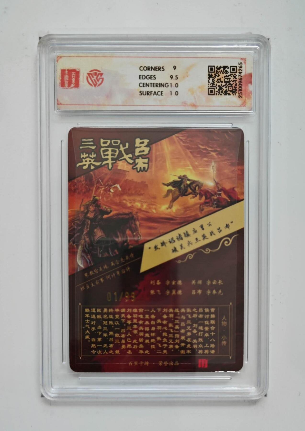 阳大大卡牌拍卖第99期（持续收拍品，周六晚上九点截拍，进群福利早知道）