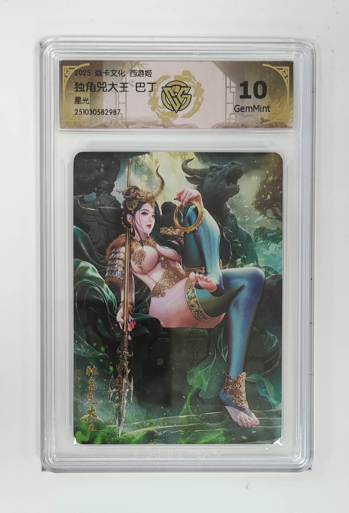 周六第99期阳大大卡牌拍卖第99期（持续收拍品，周六晚上九点截拍，进群福利早知道）