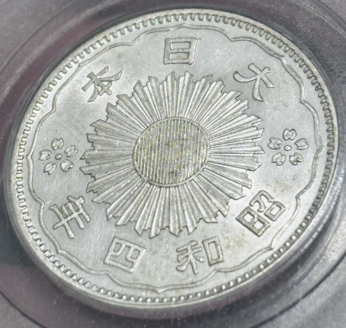 【金马踏春，泉马奔腾】2026 年新年贺岁场，（定于年初五接财神截拍）祝各位老板马到成功，马上有钱，愿岁岁平安喜乐顺遂 日本昭和四年双凤五十钱银币，公博评级 MS64 分，光度爆炸，小特年 4.95 克 720 银