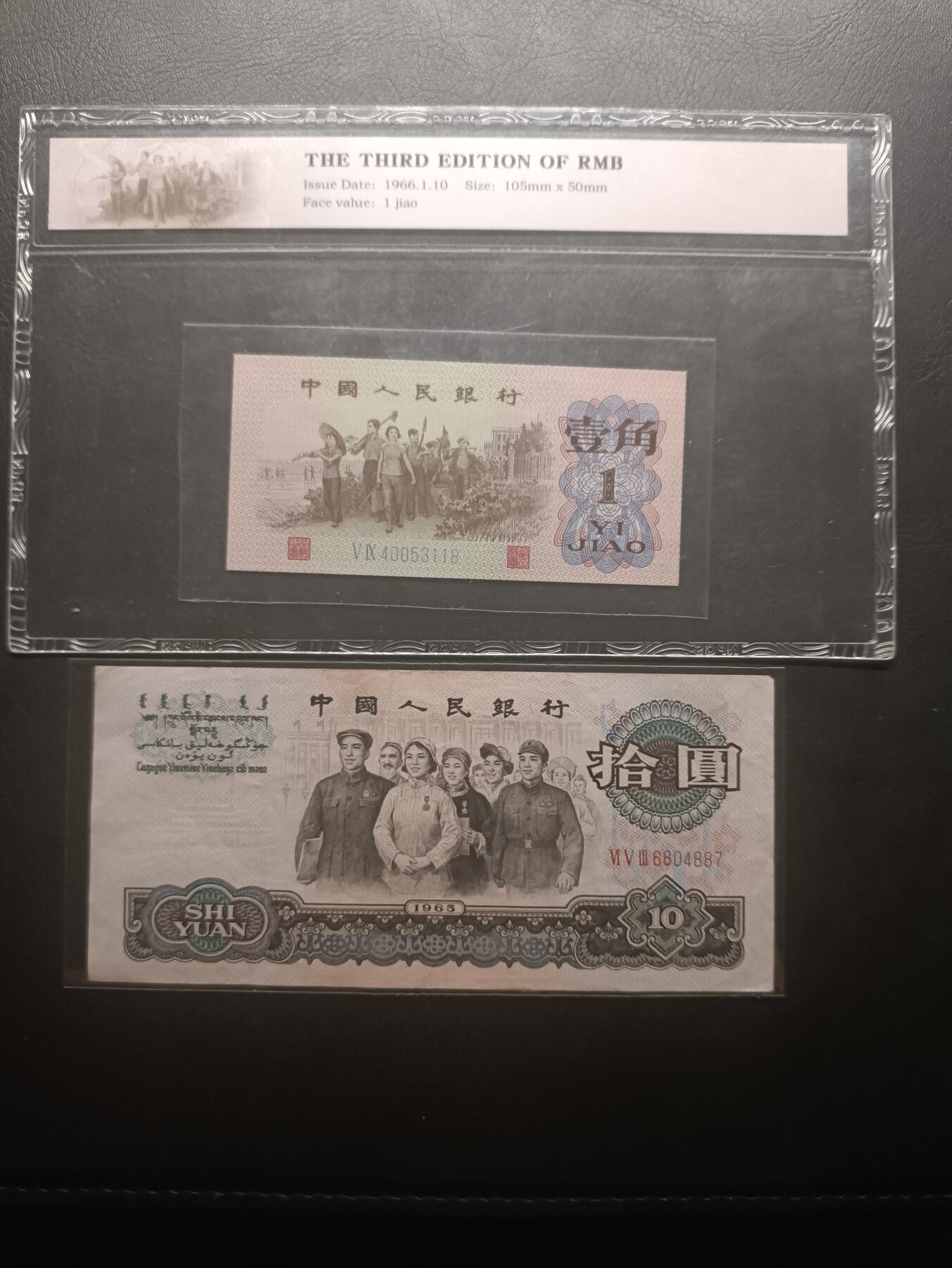 【年前末拍！】2026二月第二期，总216期 三版币批量两张流通品相—UNC