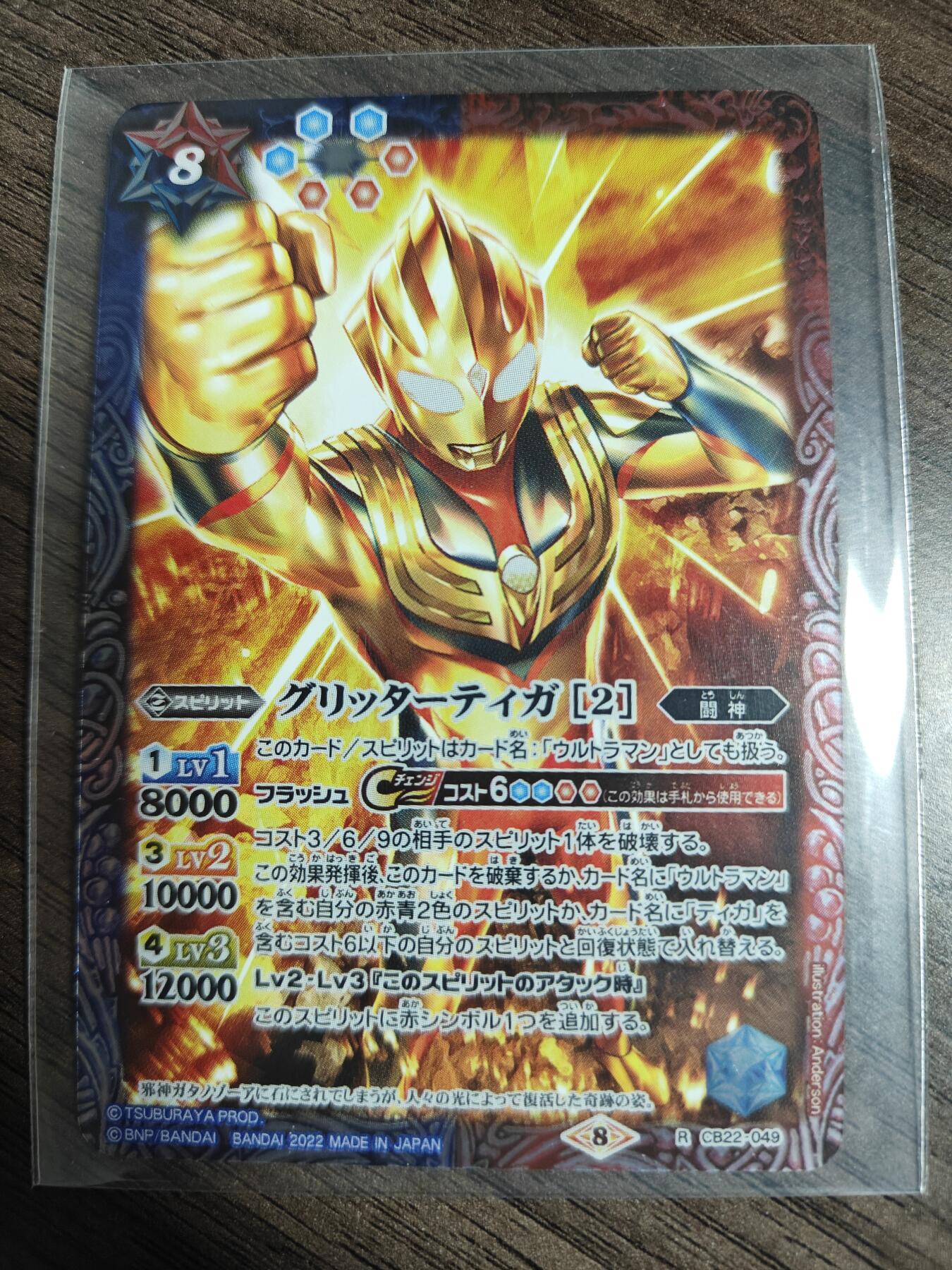 天玑星卡拍第169期《2.5周四截拍》持续收拍收评中 满赠卡需备注 万代战斗之魂 奥特曼联动 闪耀迪迦  迪迦奥特曼