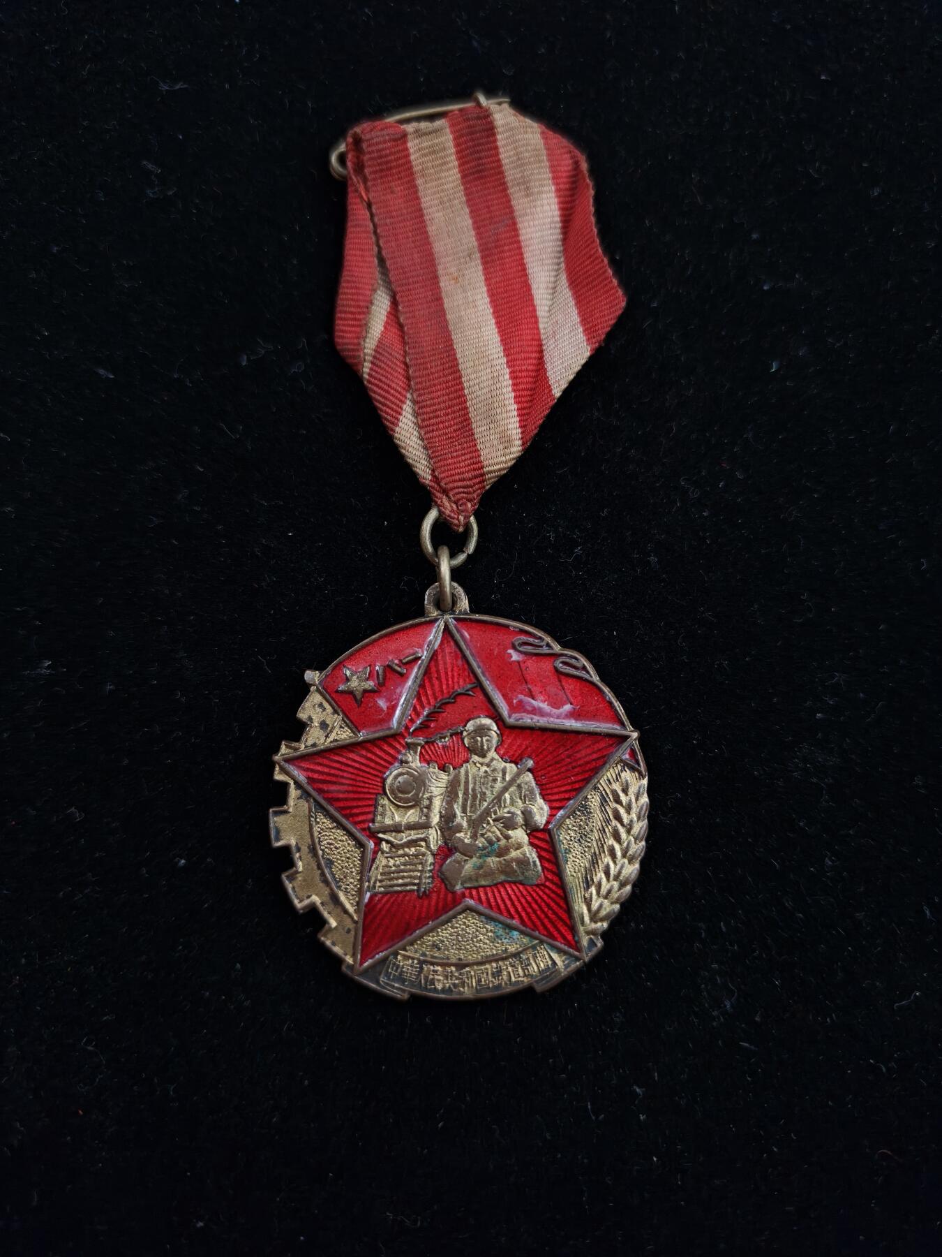 2026新年第一场  五十年代铁道兵章 罕见精品