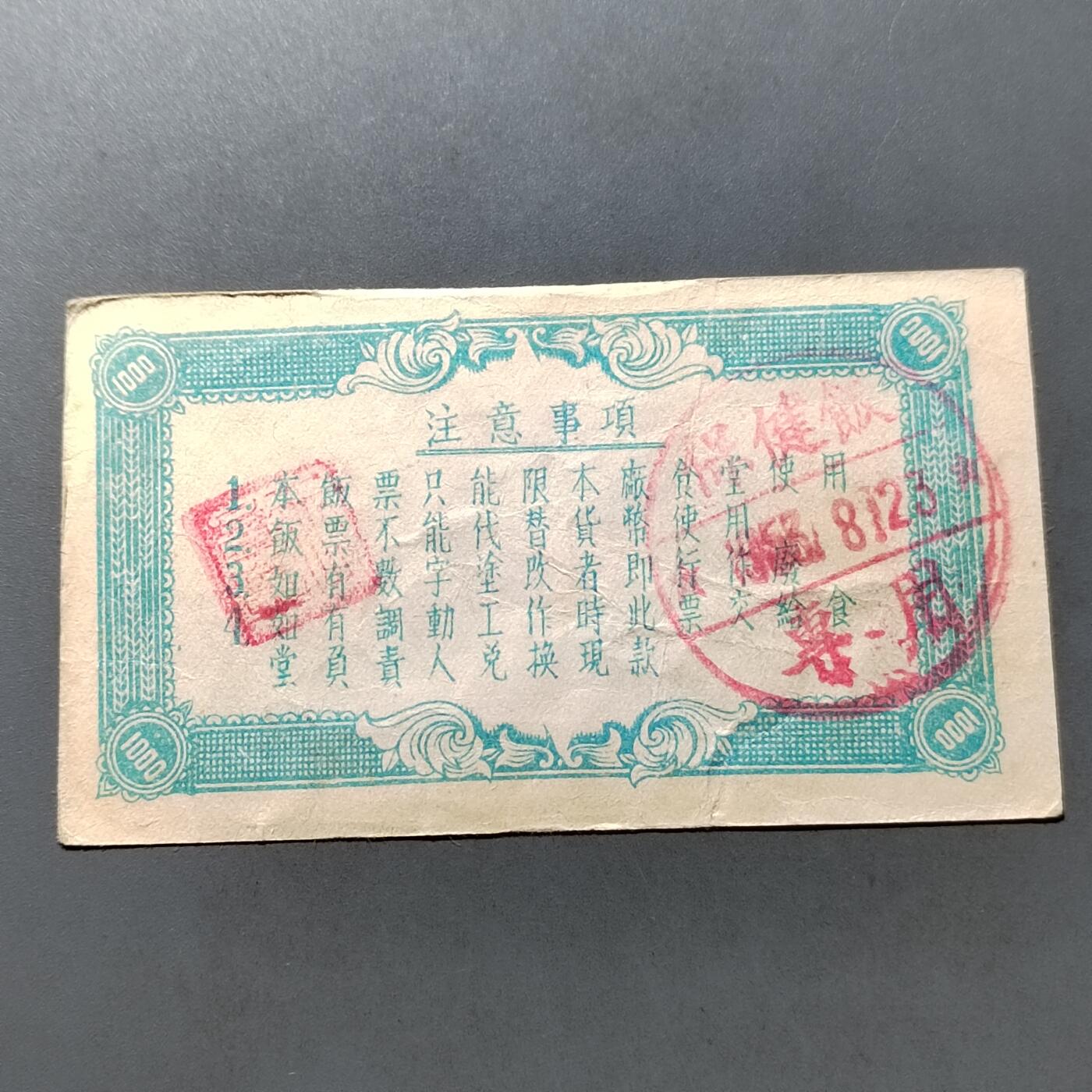 PCAI钱币 7-751  钱币小专场 代金券