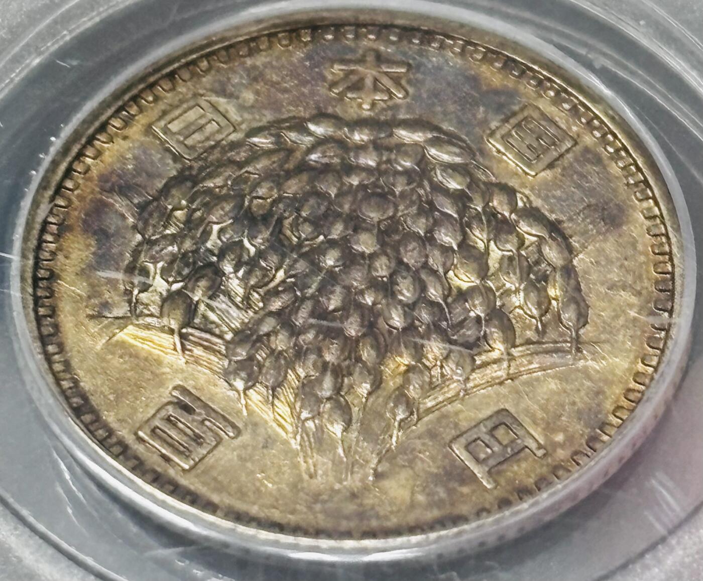 【金马踏春，泉马奔腾】2026 年新年贺岁场，（定于年初五接财神截拍）祝各位老板马到成功，马上有钱，愿岁岁平安喜乐顺遂 1966 年日本稻百元银币，公博评级 MS61 分，紫彩金黄包浆 4.8 克 600 银