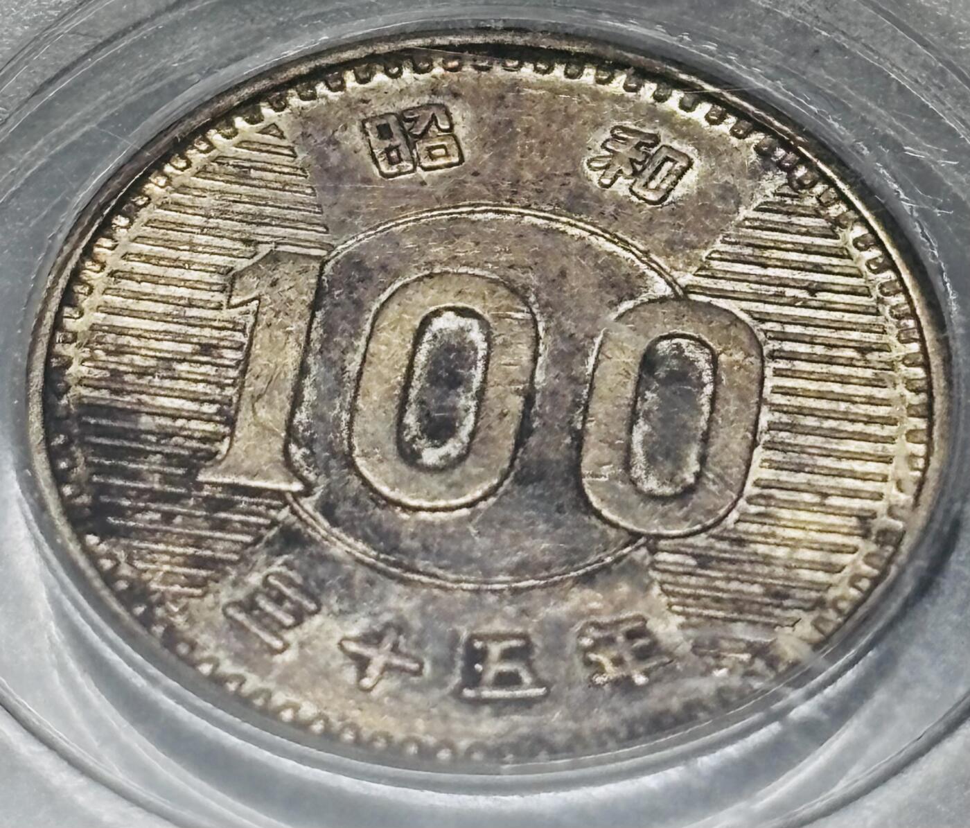 【金马踏春，泉马奔腾】2026 年新年贺岁场，（定于年初五接财神截拍）祝各位老板马到成功，马上有钱，愿岁岁平安喜乐顺遂 1960 年日本稻百元银币，公博评级 MS61 分，金黄稻穗 4.8 克 600 银