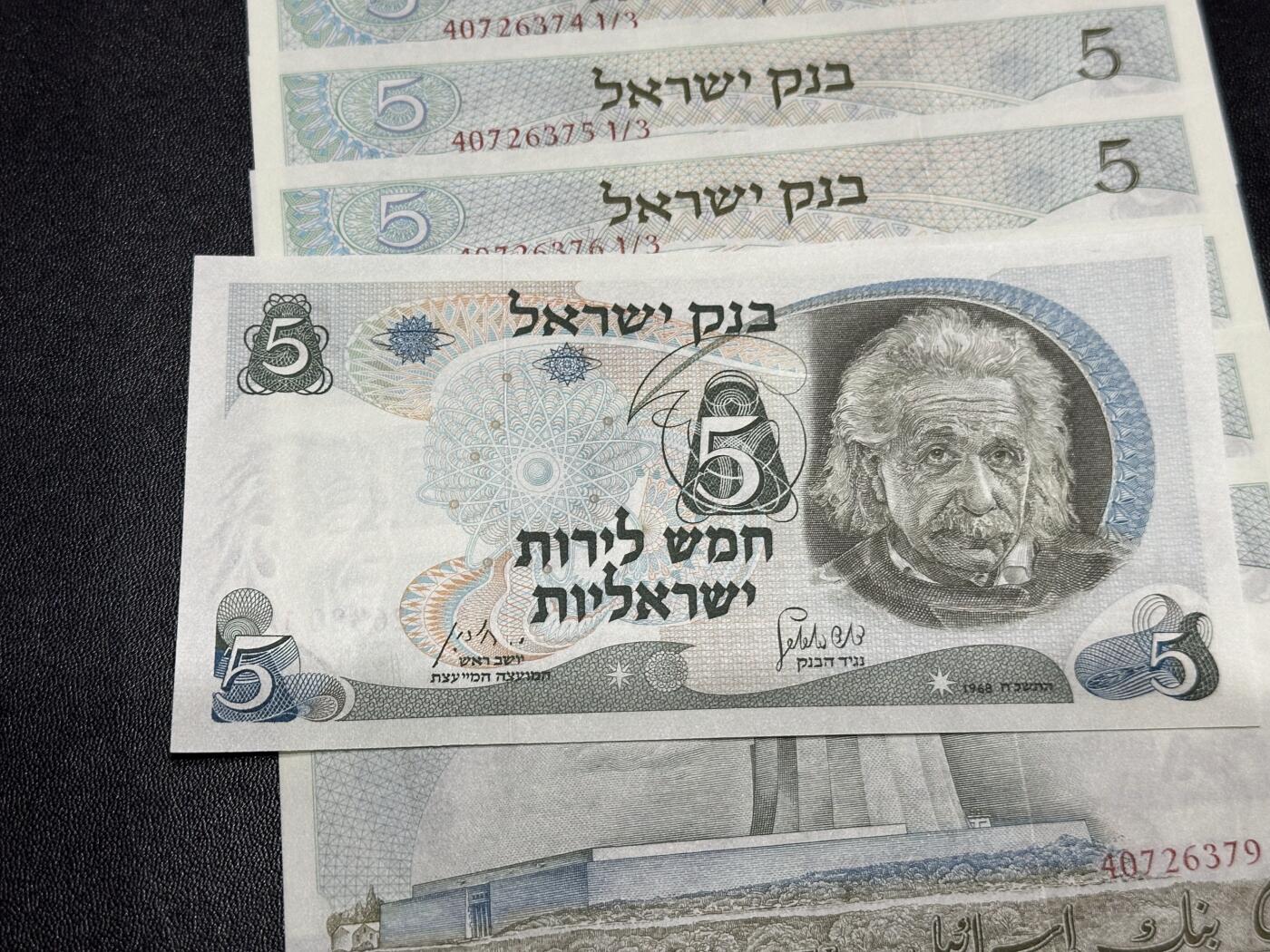 《外钞收藏家》第六百零九期（农历年前收官场、本期年后快递恢复正常再发货）（本平台长期征集拍品、欢迎藏友们联系合作） 以色列1968年5谢克尔标十连号（绝品，经典爱因斯坦与核反应堆）		UNC