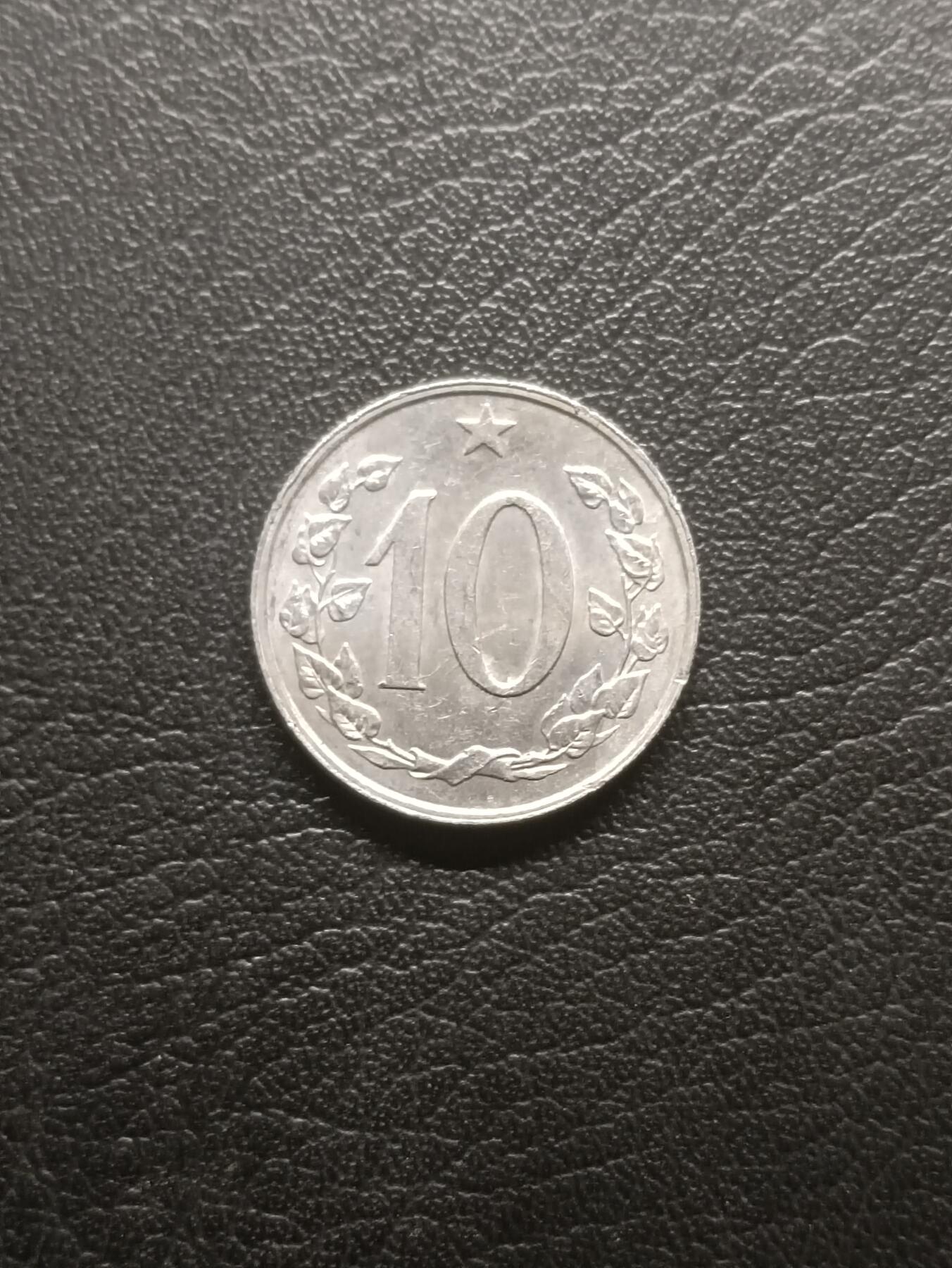 荟藏特别场次第一期——“社长的钢镚堆” 捷克斯洛伐克1969年10赫勒 星版国徽 铝制