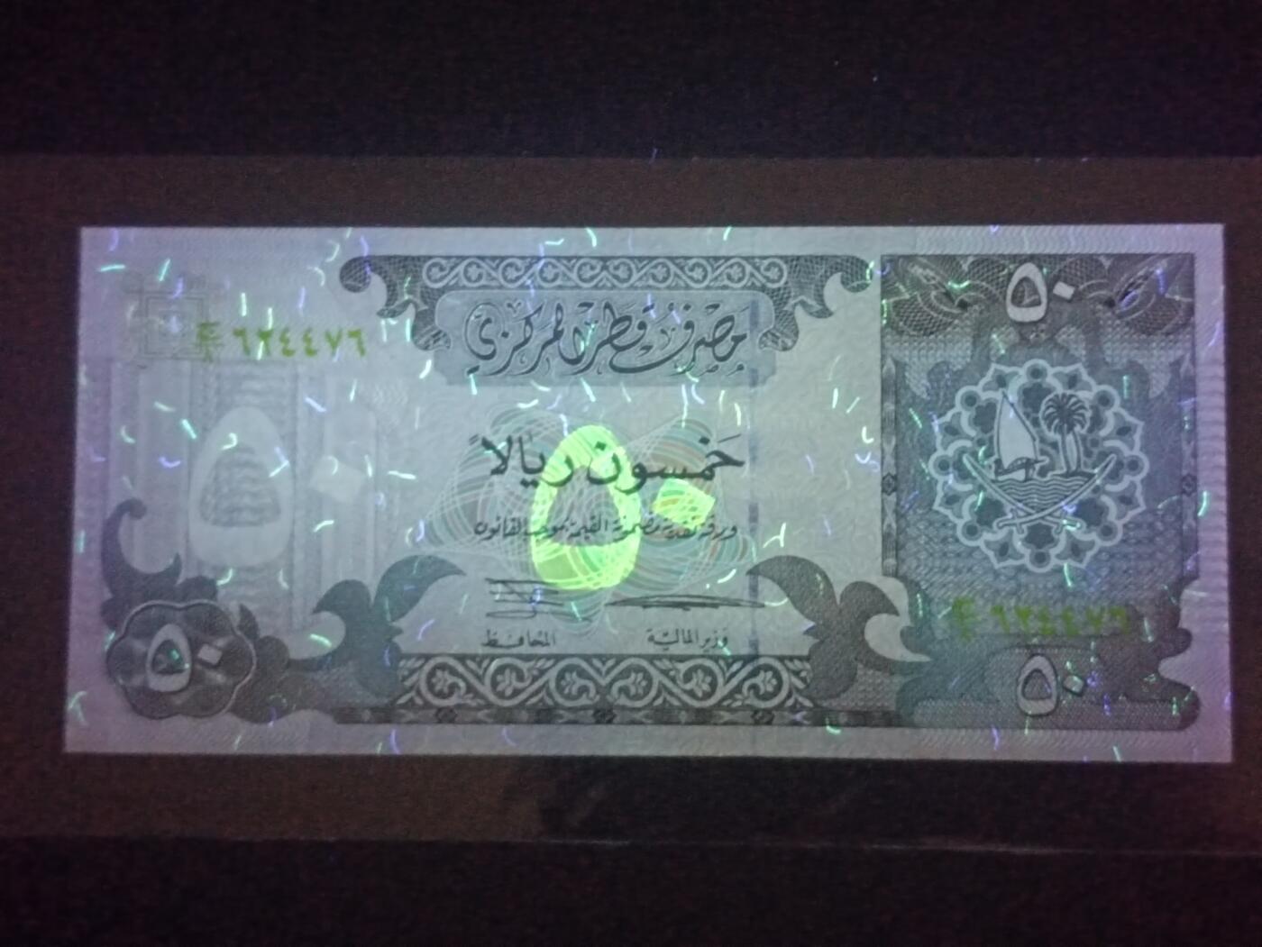 【年前末拍！】2026二月第二期，总216期 卡塔尔1996中央银行版50里亚尔UNC，少见的中高面值，冶炼技术