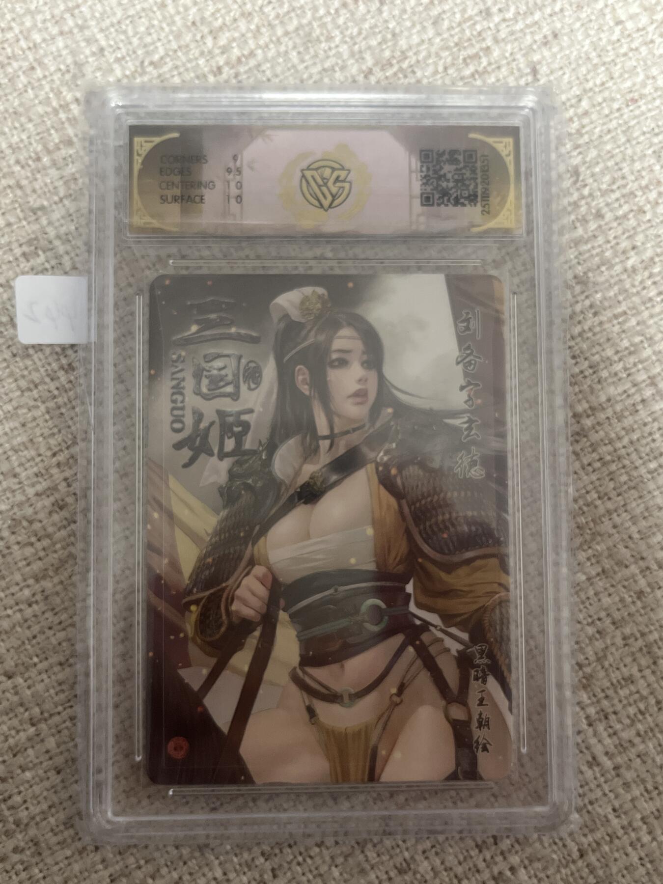 欢迎送拍、零成本上架，释放现金流，合理分配上拍卡品 【折光】黑暗王朝 刘备  9.5 焱卡文化&燎原三国