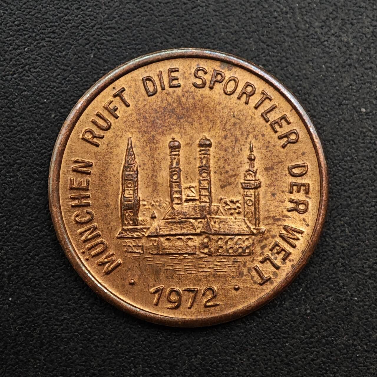  【淘币小摊】限时拍第八百六十六拍   散币场    年前最后一周之前预留8号9号全部发出请更换最新收货地址不方便收货的请勿参拍或者顺丰到付 德国1972年慕尼黑奥运会小铜章