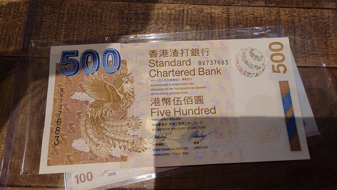 【新年十四拍～节前最后一场】世界钱币～微拍第233期暨2026年第14期  二个月内剩余新货尾货清仓 成本价起拍超值 2003年香港渣打银行500元 全新绝品无4尾号683