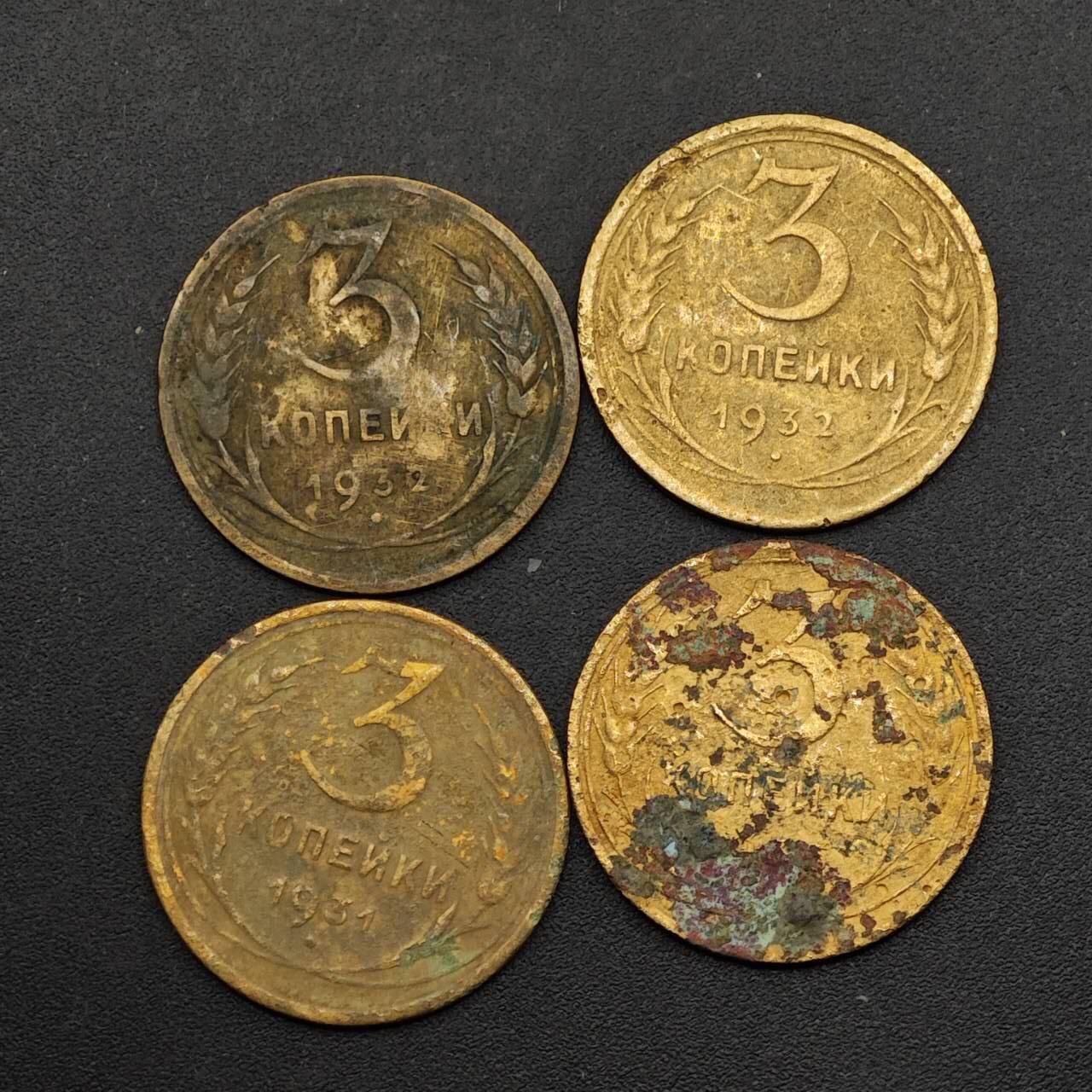  【淘币小摊】限时拍第八百六十六拍   散币场    年前最后一周之前预留8号9号全部发出请更换最新收货地址不方便收货的请勿参拍或者顺丰到付 苏联3戈比铜币4枚