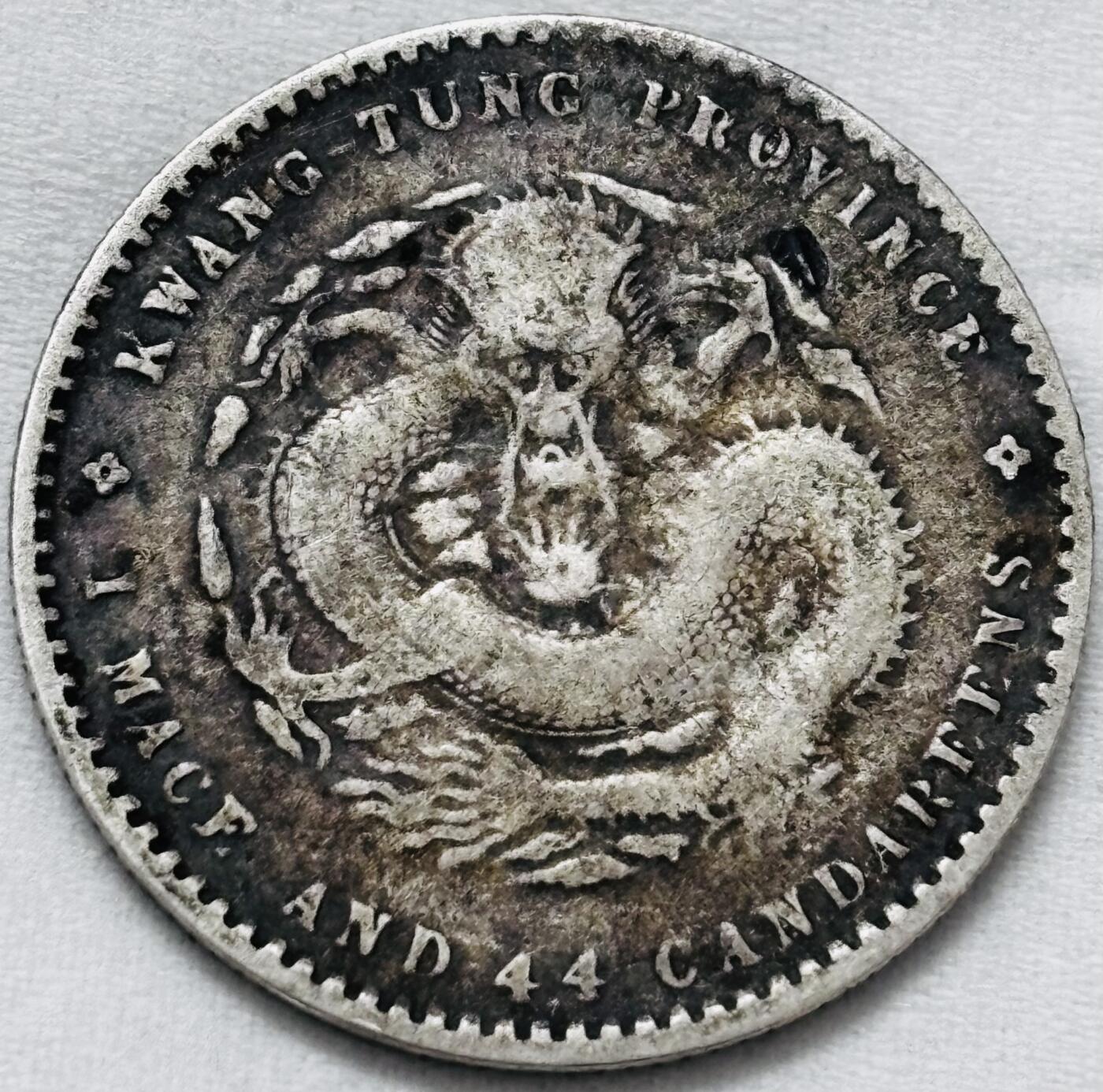 【金马踏春，泉马奔腾】2026 年新年贺岁场，（定于年初五接财神截拍）祝各位老板马到成功，马上有钱，愿岁岁平安喜乐顺遂 光绪元宝广东省造贰角龙毫