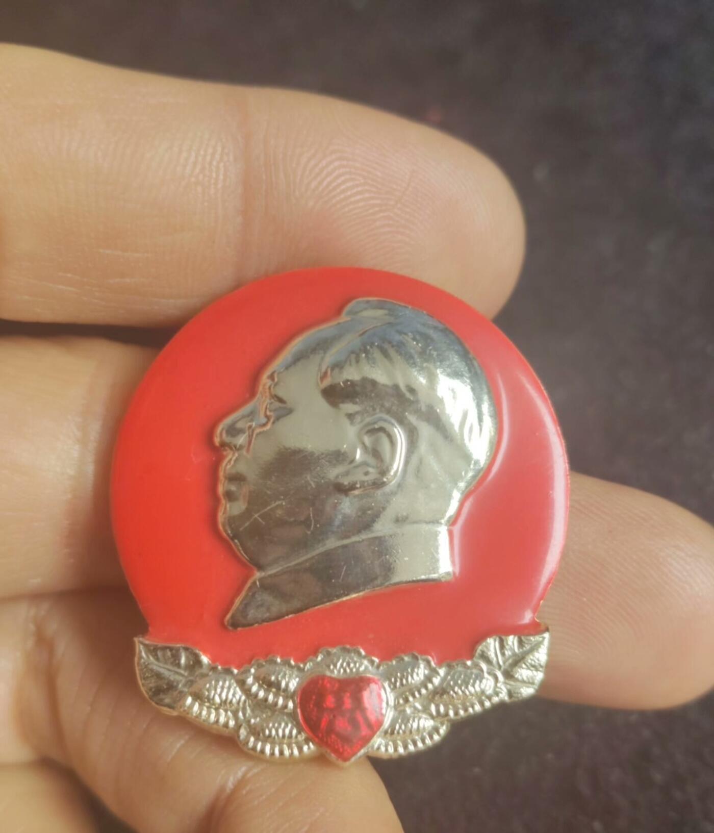 毛主席像章 革委会成立纪念 