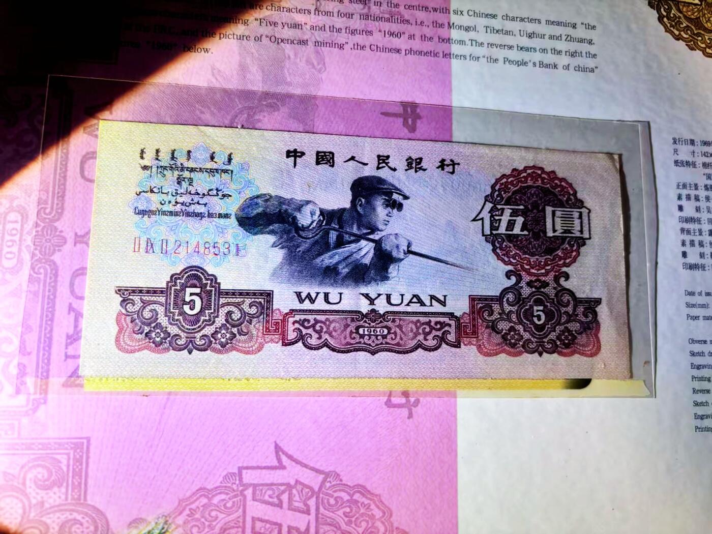 【Blue Auction】世界纸币精拍第784期——18级TOP拍卖/信誉/品质/专业/高效💫 【带册】第三套人民币 1分-10元 品相如图 高值多为旧品