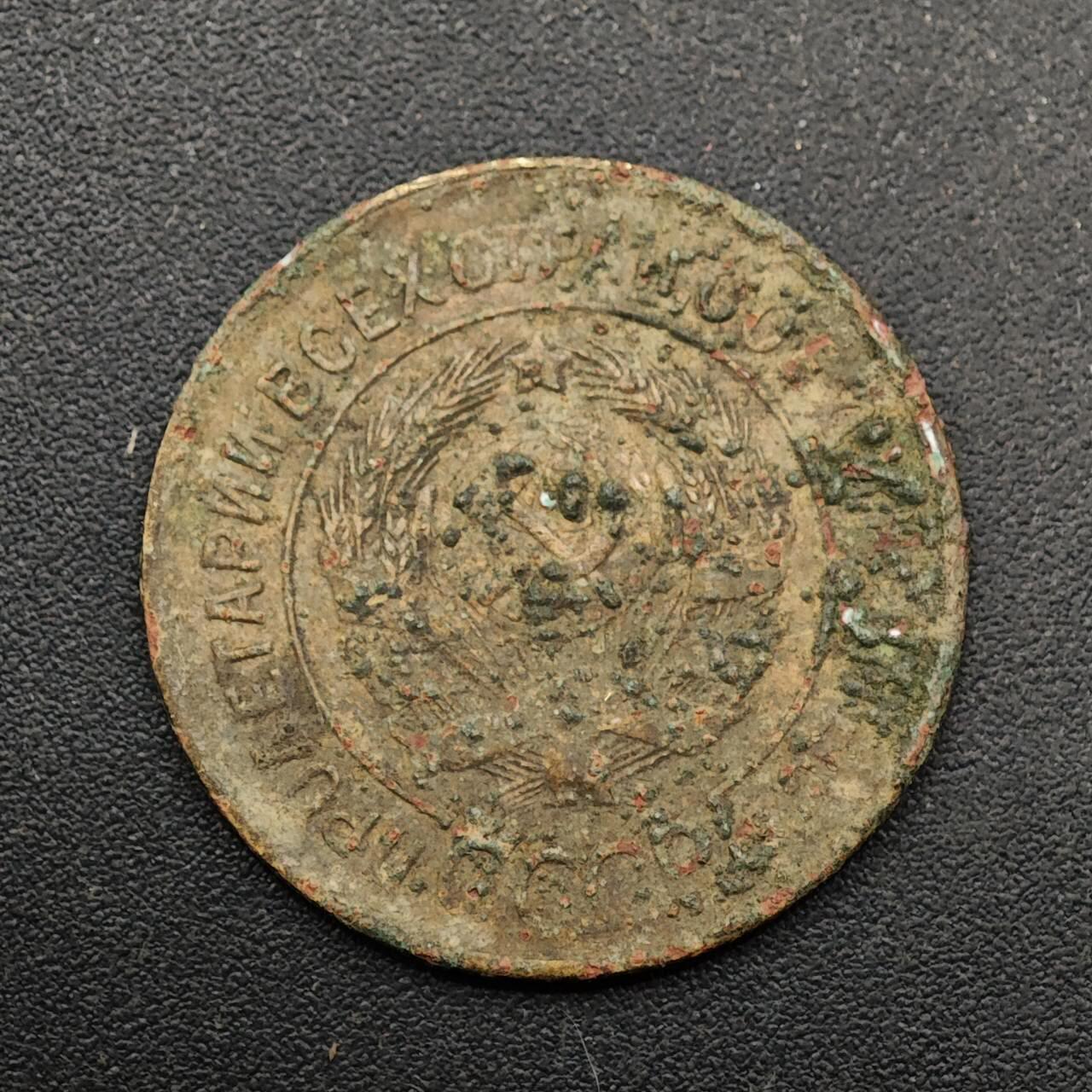  【淘币小摊】限时拍第八百六十六拍   散币场    年前最后一周之前预留8号9号全部发出请更换最新收货地址不方便收货的请勿参拍或者顺丰到付 苏联1933年3戈比铜币