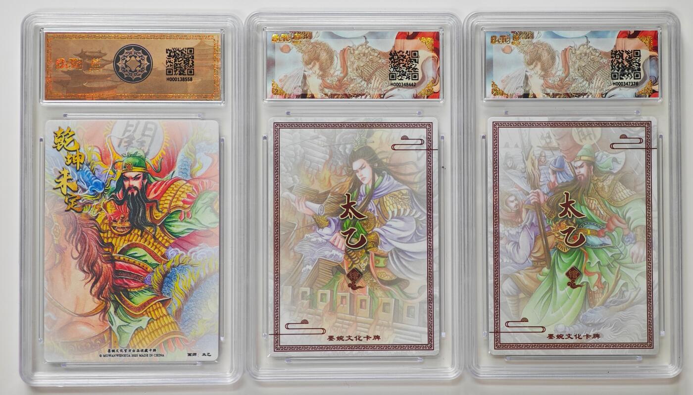 白泽拍卖卡牌手绘专场第32期（愿得长如此 年年物侯新） 2025 墨婉文化 乾坤未定系列 3张 火烧赤壁，水淹七军，关胜帝君 粗闪 保粹评级 3张10分 特标