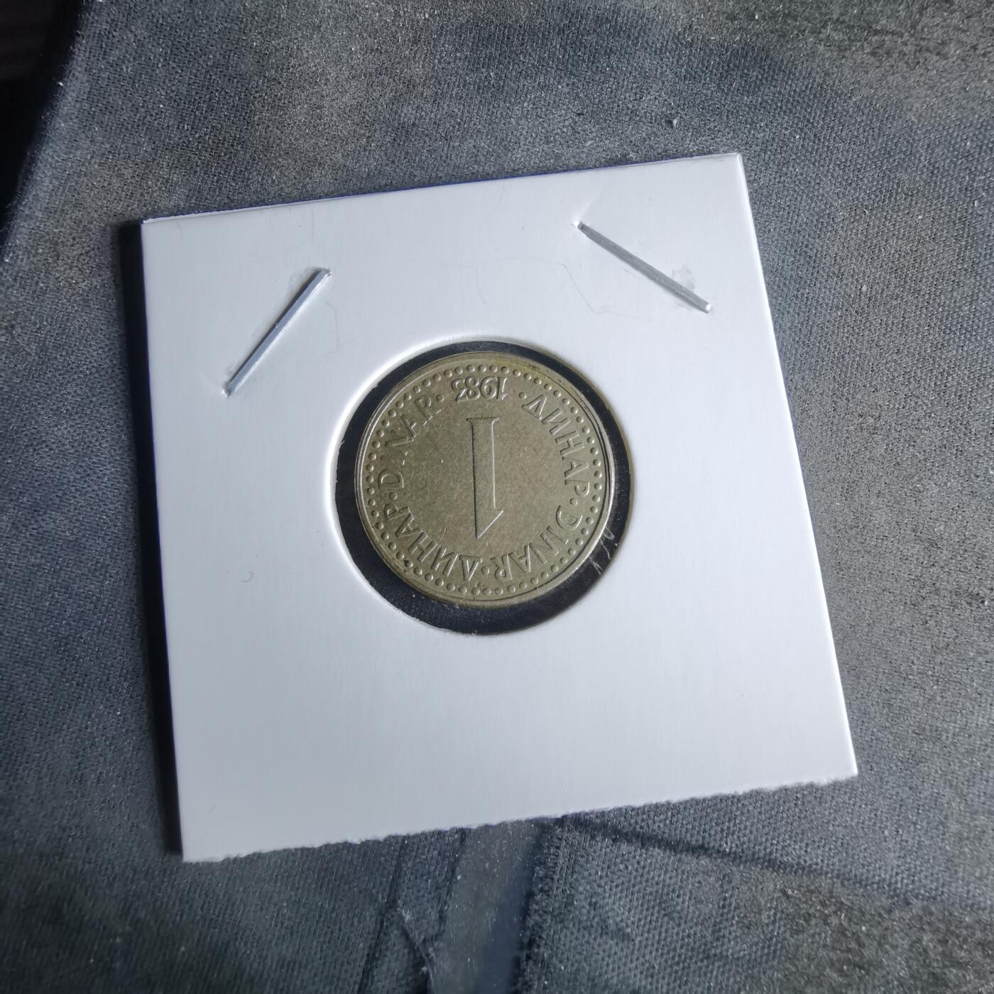 沼泽如烟--第989场 南斯拉夫1983年1第纳尔