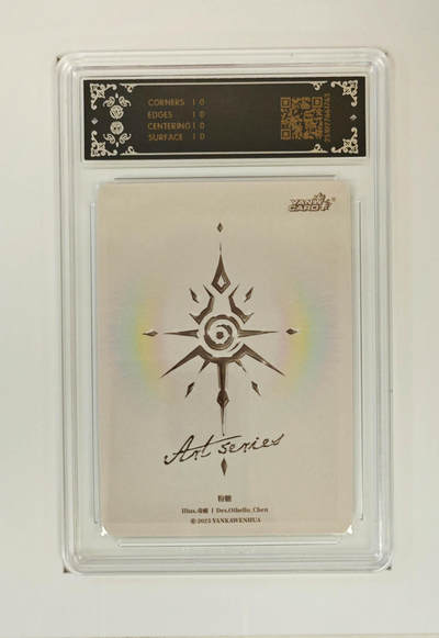 阳大大卡牌拍卖第103期（持续收拍品，周五晚上九点截拍，进群福利早知道） 【10星】焱卡文化 Art系列×毒瘤 粉糖 炫彩763