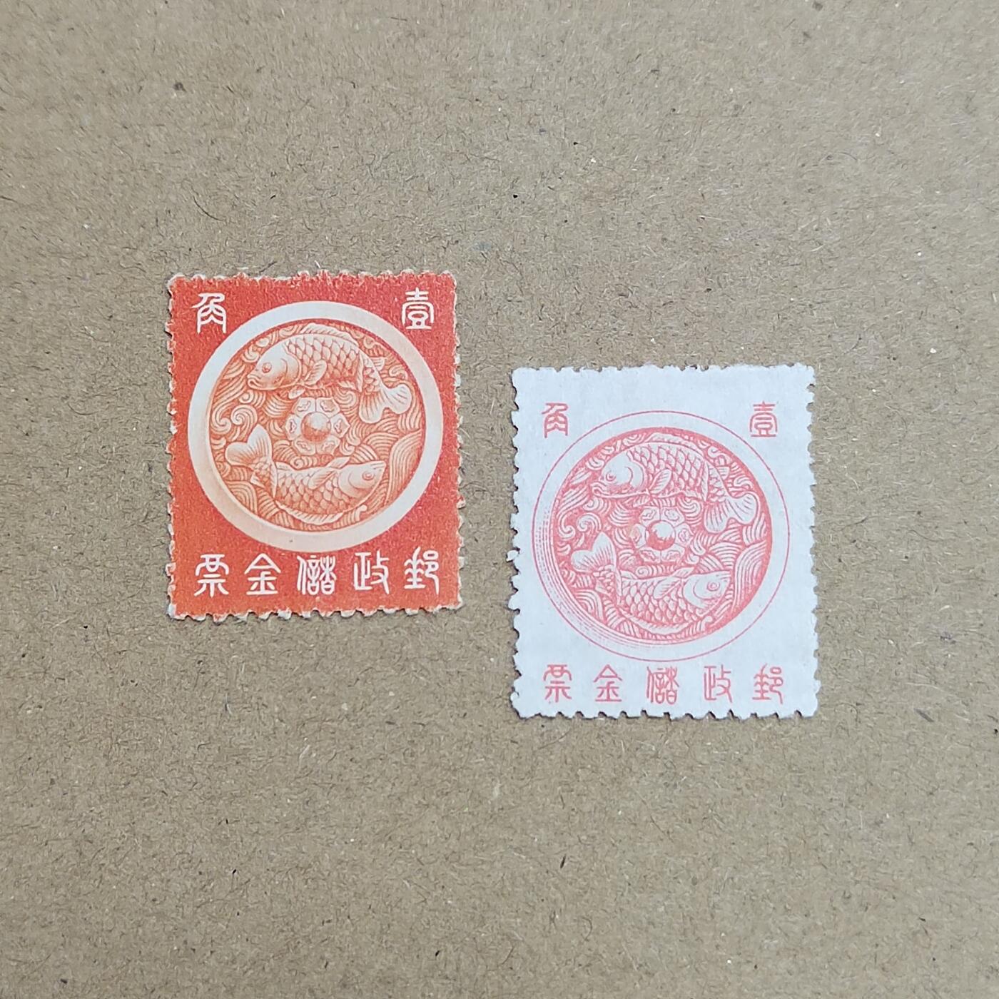 PCAI钱币 6-750  邮票邮品小专场 邮政储金邮票