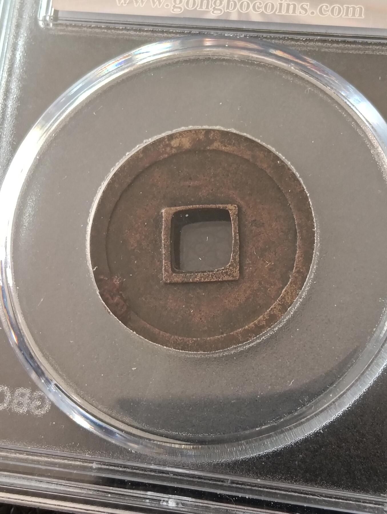 唐-开元通宝25.7低头通正样公博85分