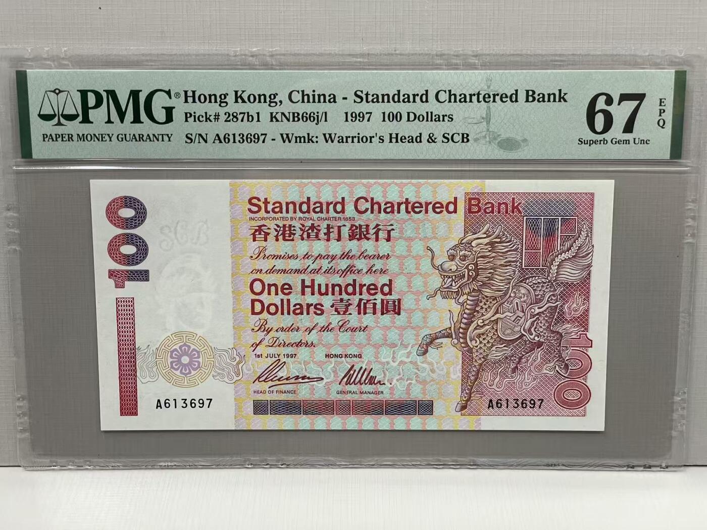 大中华拍卖第812期