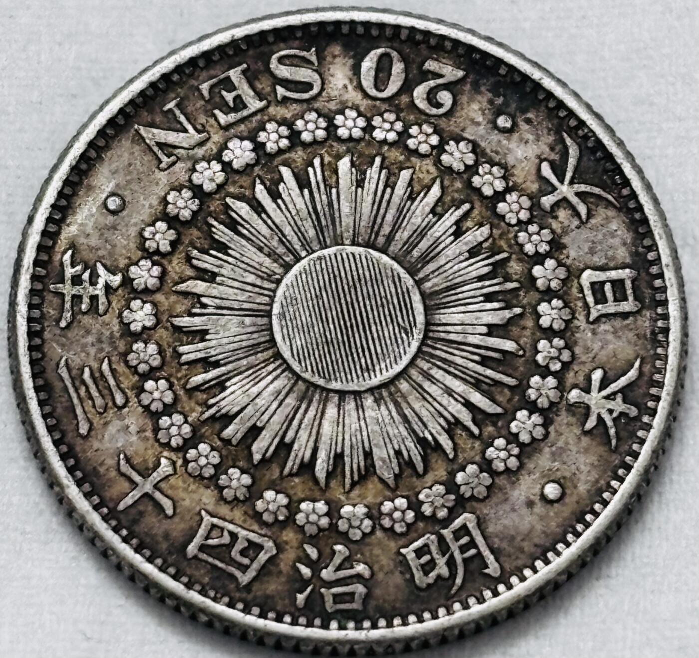 【金马踏春，泉马奔腾】2026 年新年贺岁场，（定于年初五接财神截拍）祝各位老板马到成功，马上有钱，愿岁岁平安喜乐顺遂 好品日本明治 43 年旭日二十钱银币，4 克 800 银