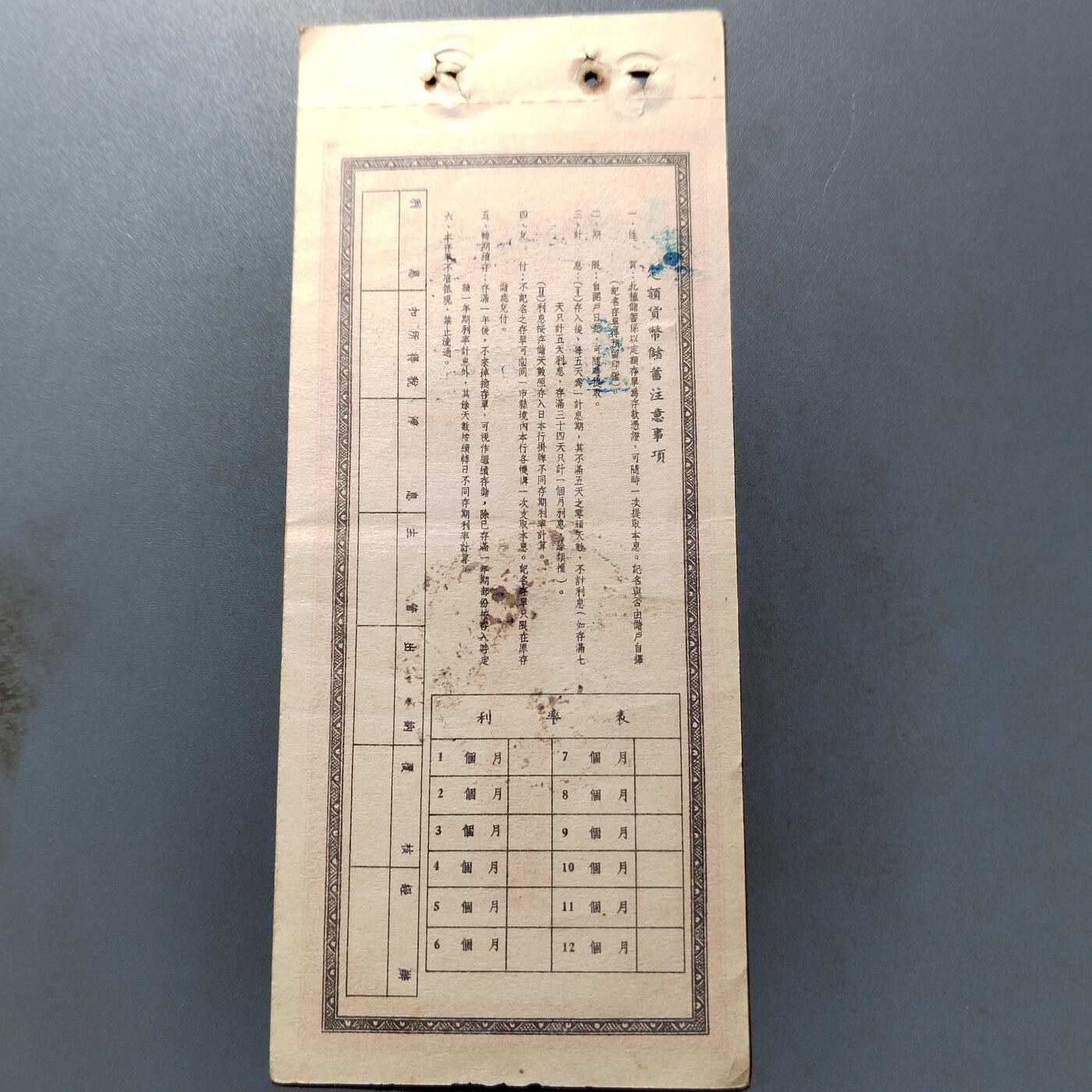 PCAI钱币 7-751  钱币小专场 存单一万