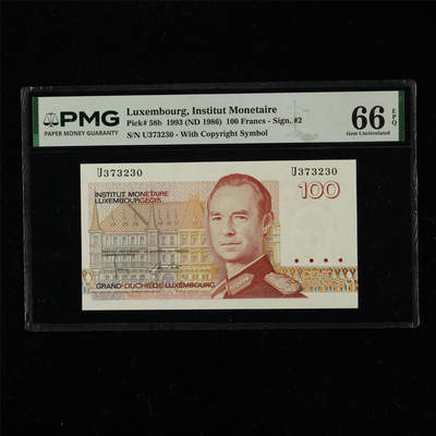 【亘邦集藏】第220期拍卖 - 1993年 卢森堡100法郎 PMG 66EPQ U373230