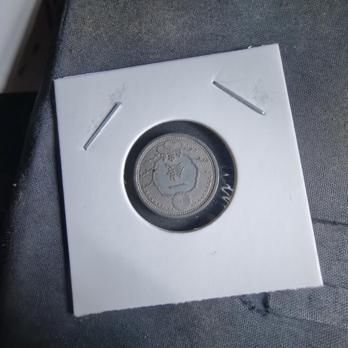 沼泽如烟--第989场 昭和十五年飞鸦一钱