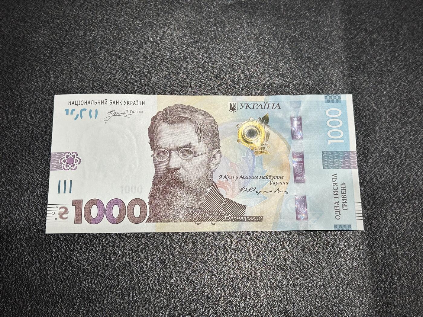 《外钞收藏家》第六百零九期（农历年前收官场、本期年后快递恢复正常再发货）（本平台长期征集拍品、欢迎藏友们联系合作） 2024年乌克兰1000 全新UNC 无47靓号