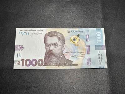 《外钞收藏家》第六百零九期（农历年前收官场、本期年后快递恢复正常再发货）（本平台长期征集拍品、欢迎藏友们联系合作） - 2024年乌克兰1000 全新UNC 无47靓号