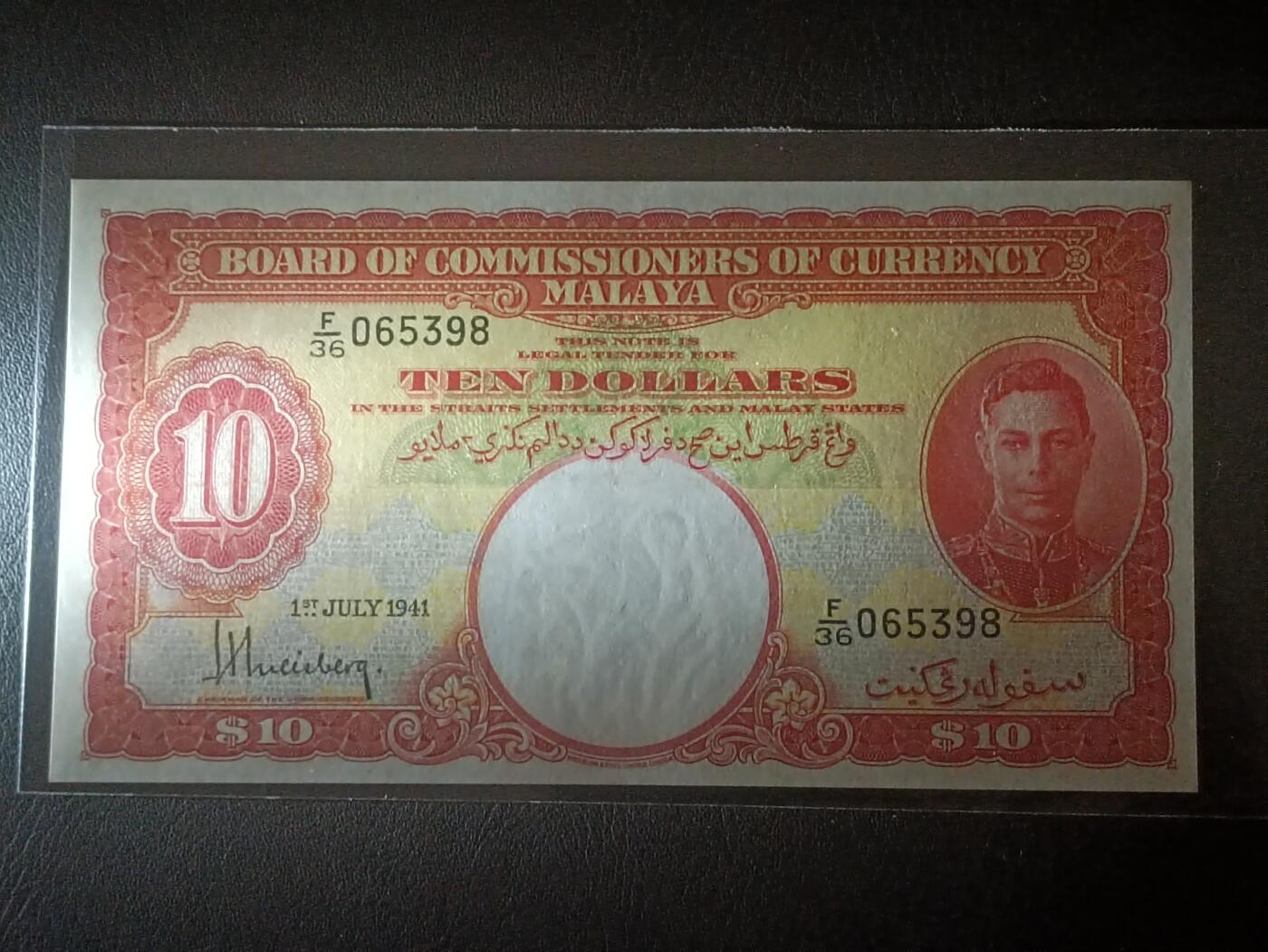 【年前末拍！】2026二月第二期，总216期 英属马来亚1941版10元流通好品XF，乔治六世国王和各构成邦徽章，少见中高面值品种
