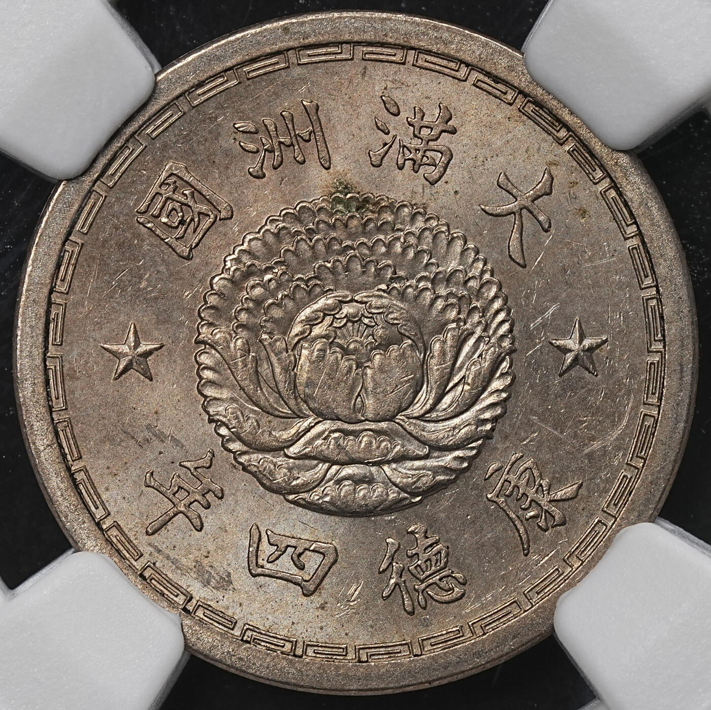 修遠堂世界钱币第104期