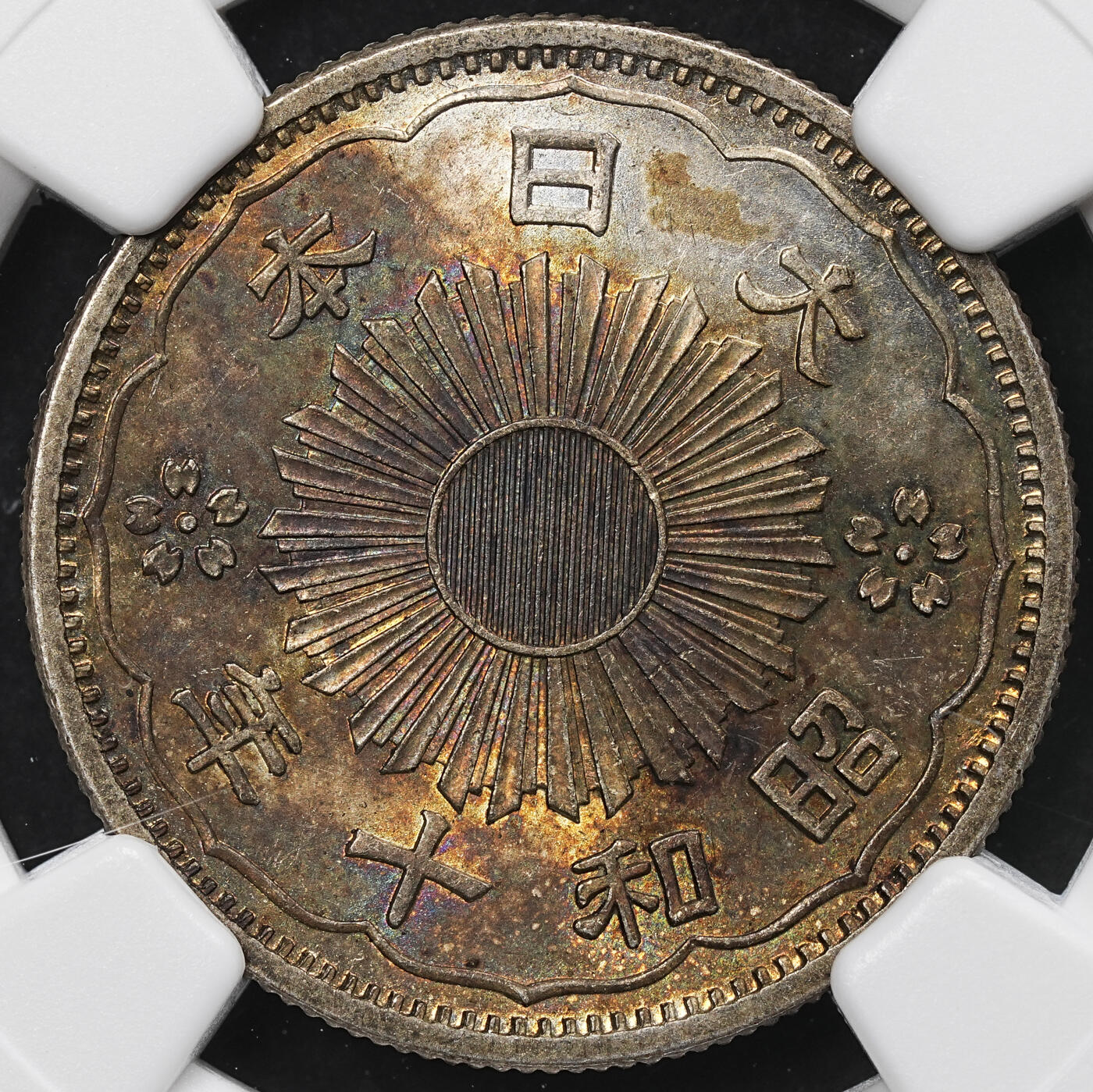 修遠堂世界钱币第104期