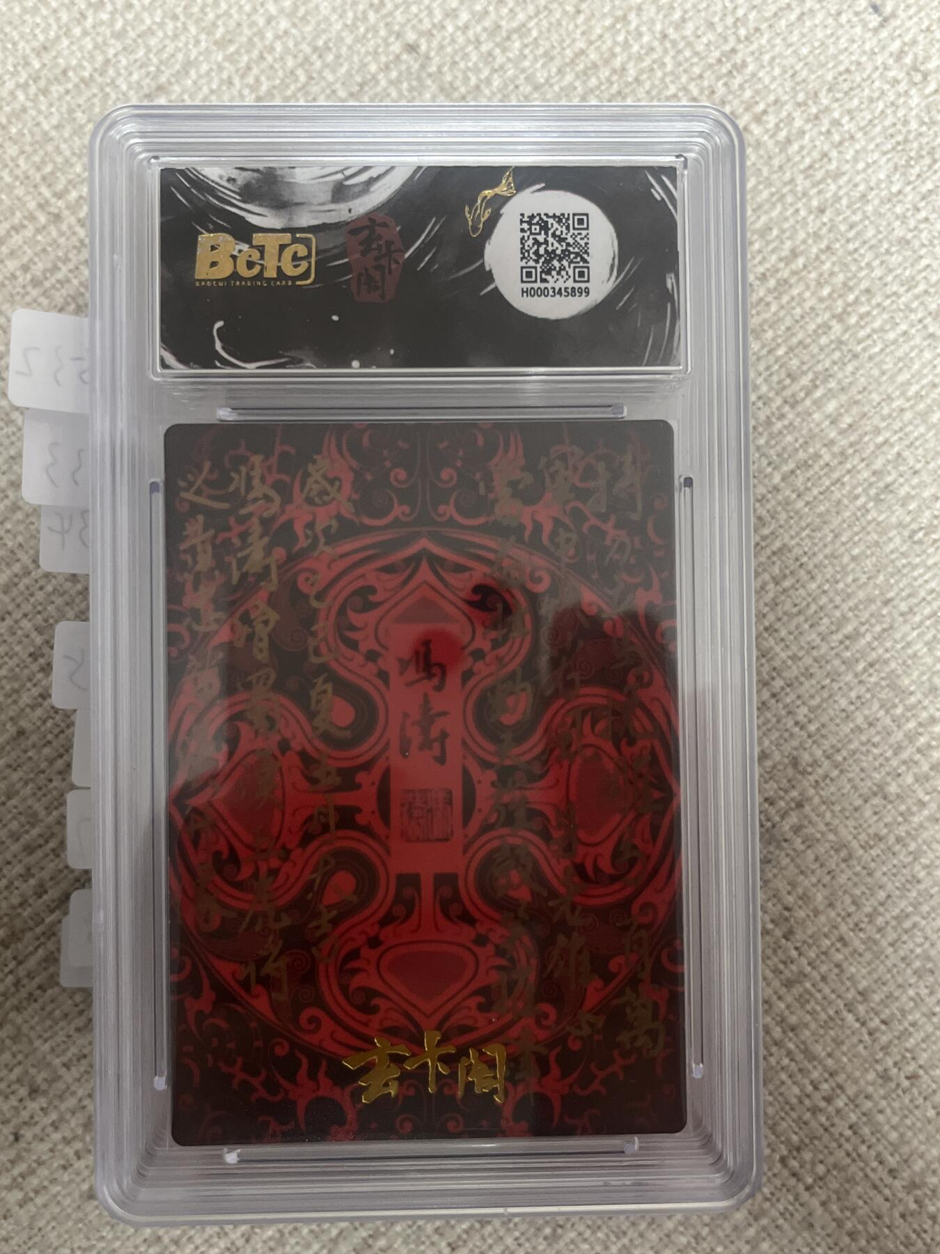 欢迎送拍、零成本上架，释放现金流，合理分配上拍卡品 【折光】冯涛 黄忠 auth 玄卡阁&五虎上将