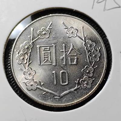 KK钱币收藏小铺  第394期  2月预留时间 周末发货 - 中国台湾省10元 