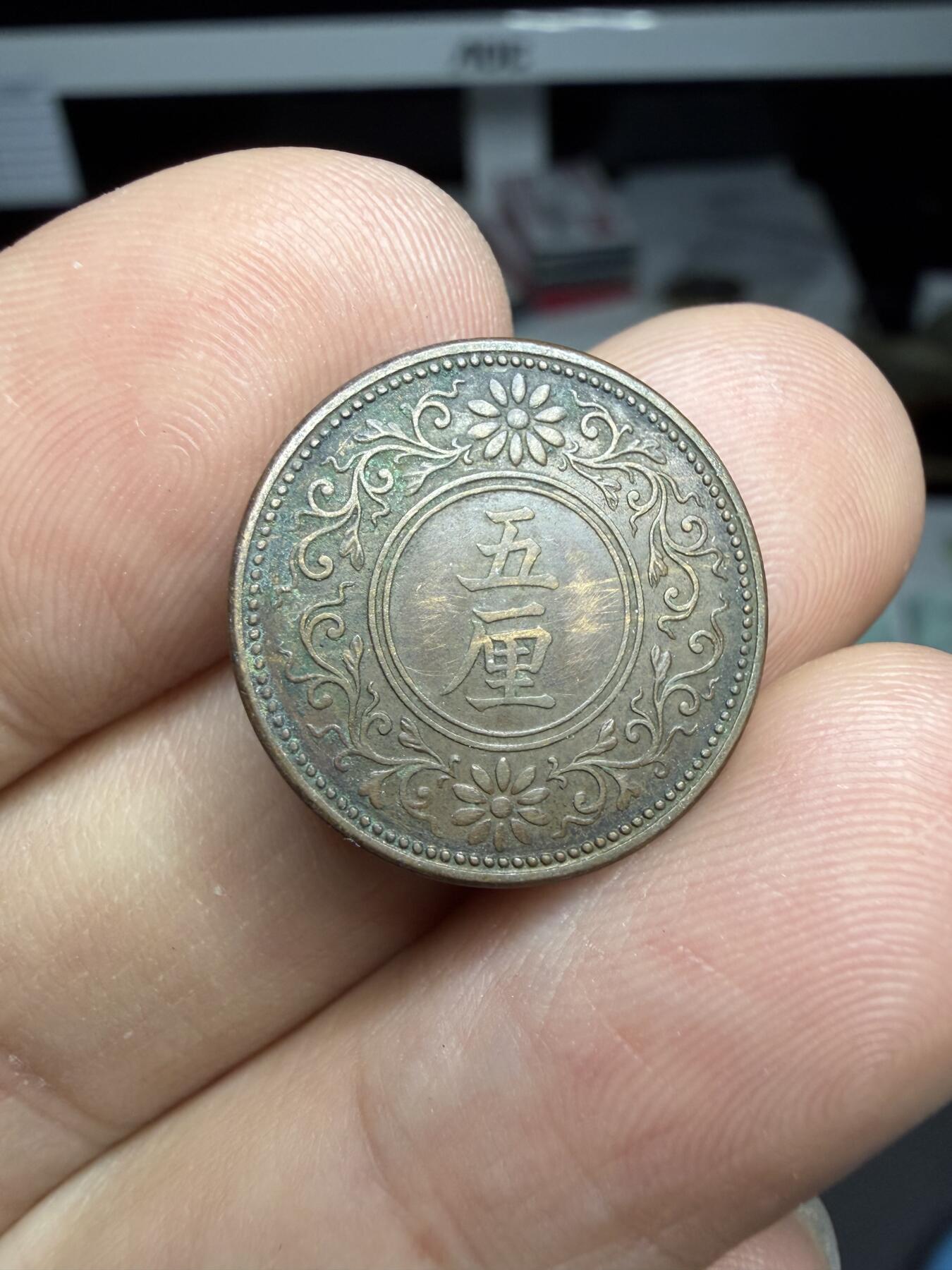 2025年集古藏今外币拍卖第二期-第5场—（总第305拍），可以寄存60天，满160元包邮。 大正8年桐叶五厘