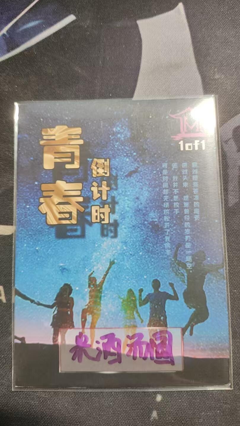 精品手绘--画师：米酒汤圆--1/1--美少女战士