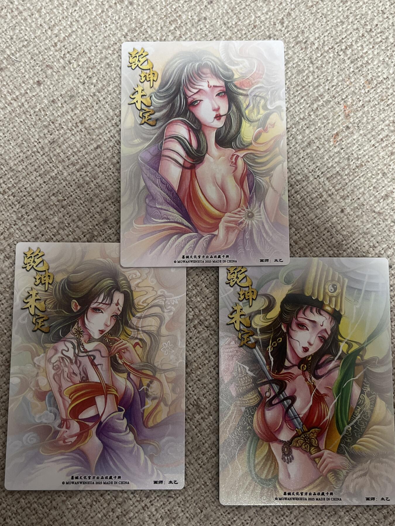 欢迎送拍、零成本上架，释放现金流，合理分配上拍卡品 【折光】太乙 三仙 墨婉文化&乾坤未定