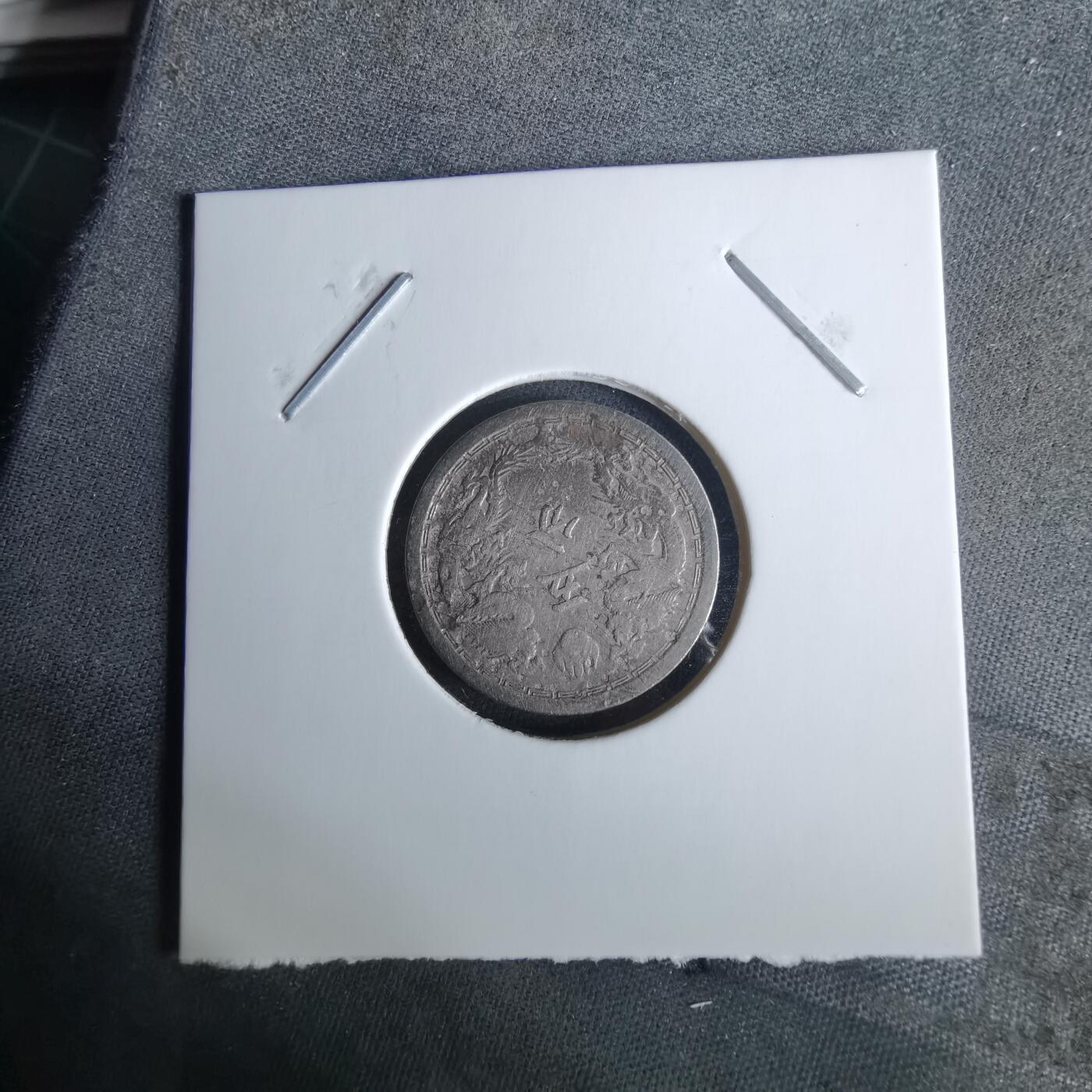 沼泽如烟--第989场 康德元年五分差品