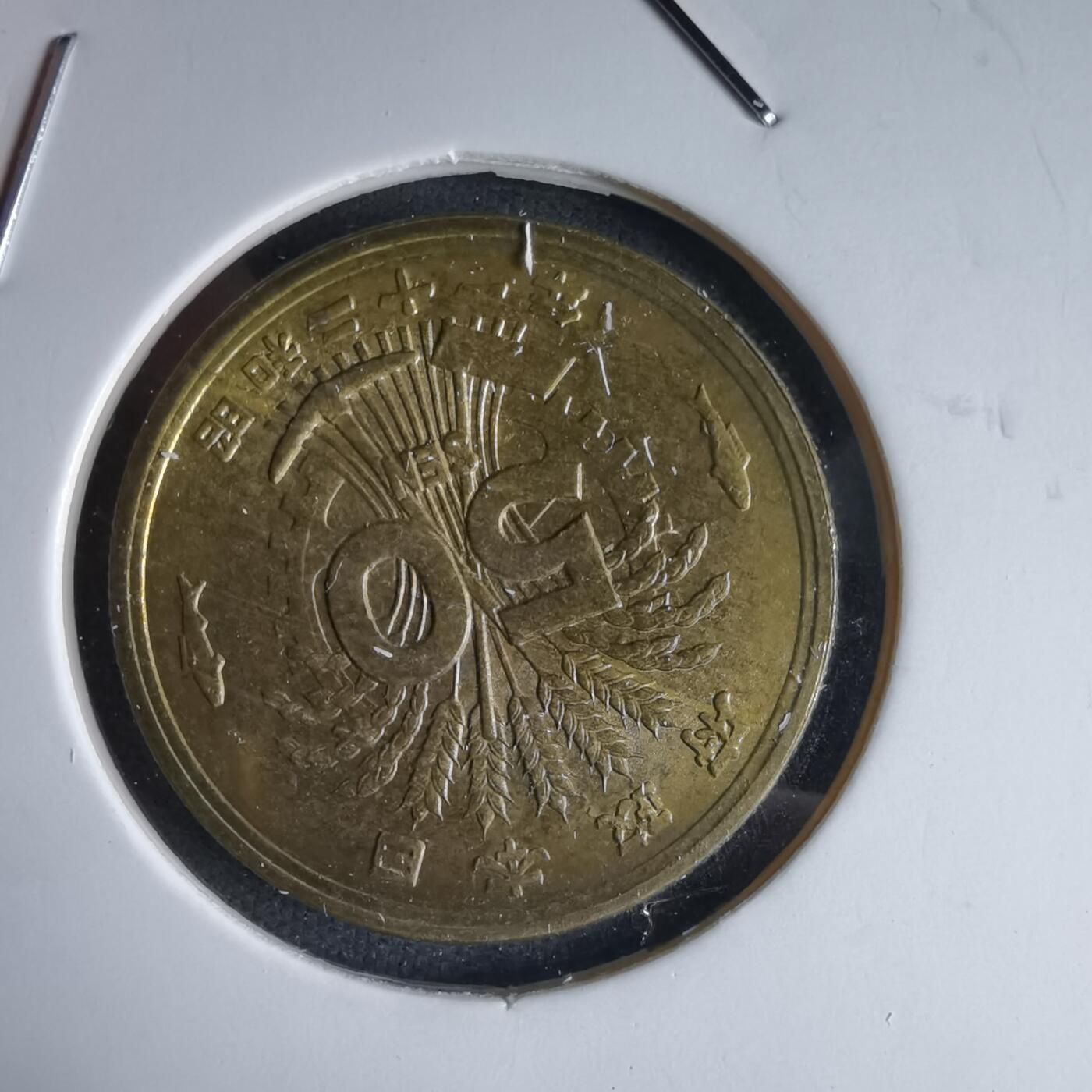 沼泽如烟--第988场 昭和二十一年五十钱