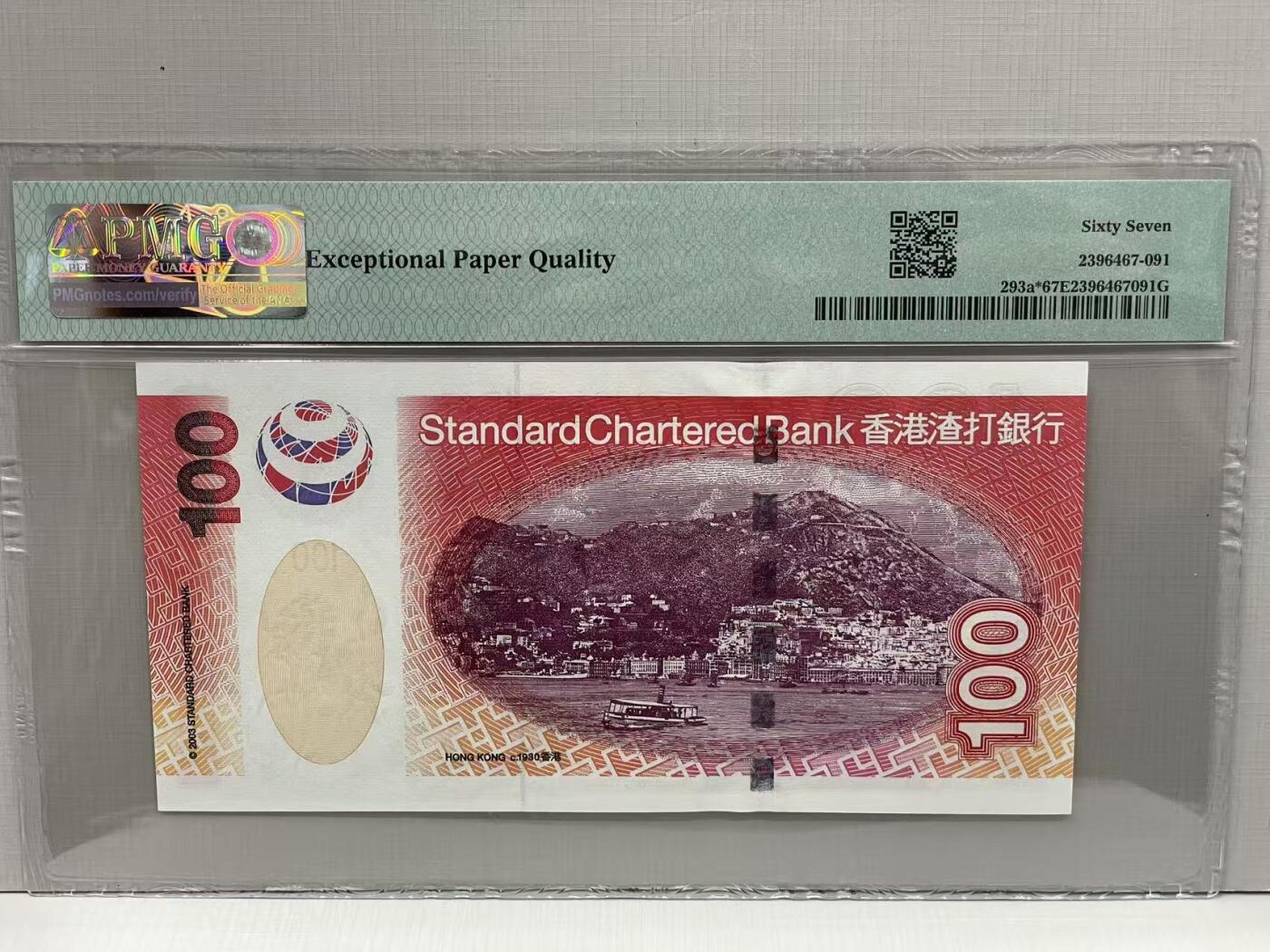 大中华拍卖第812期