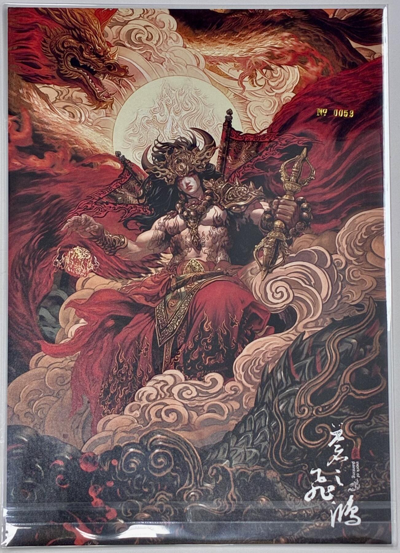 白泽拍卖卡牌手绘专场第32期（愿得长如此 年年物侯新） 2024 百里卡牌 苍之飞鸿 山海经系列 火神祝融 A4 编号0053 苍之飞鸿亲签 粗闪