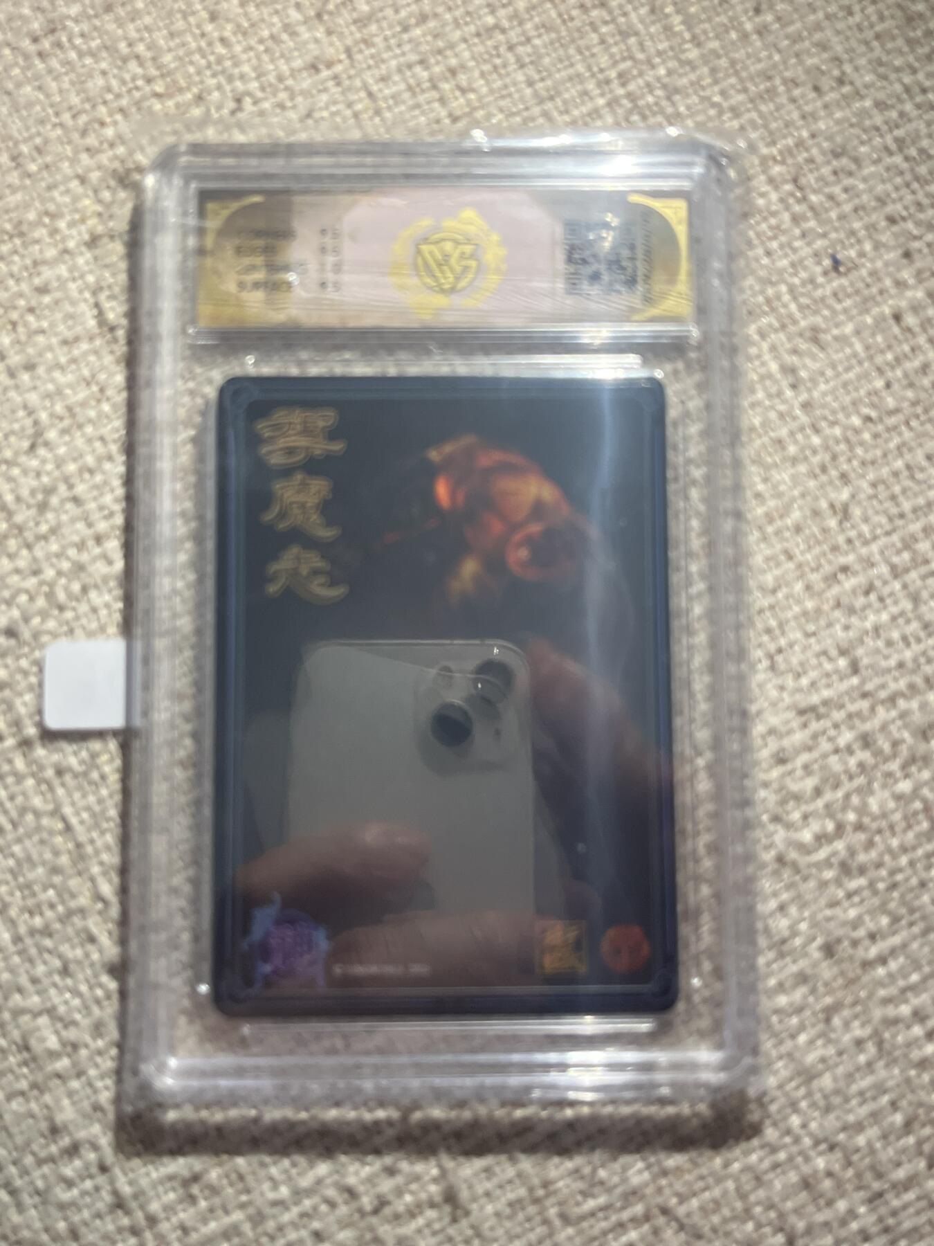 欢迎送拍、零成本上架，释放现金流，合理分配上拍卡品 【浮雕折光】胡子怪兽 刑天 10g  焱卡文化&神话中国3